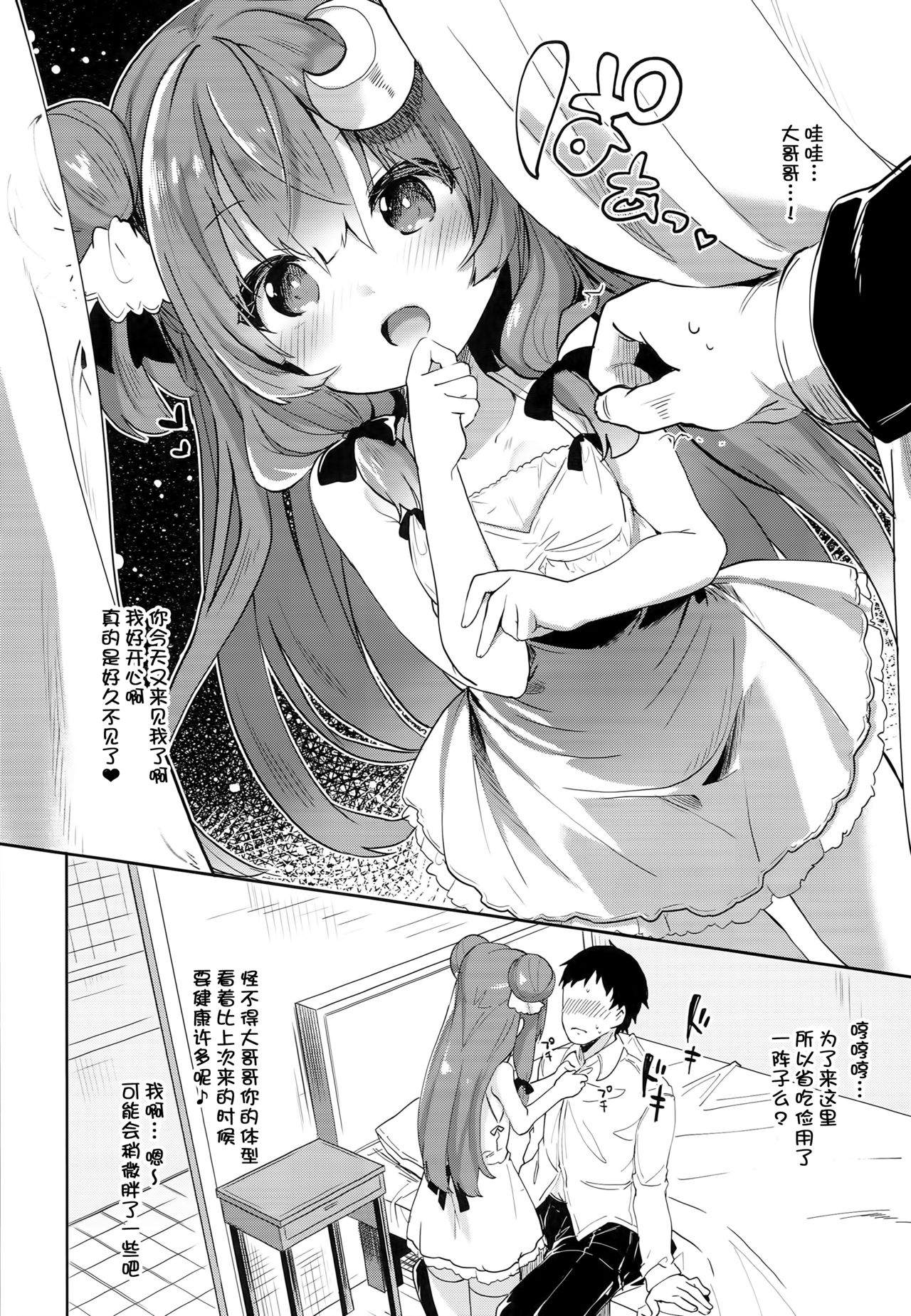 KedaMatome - Page 92