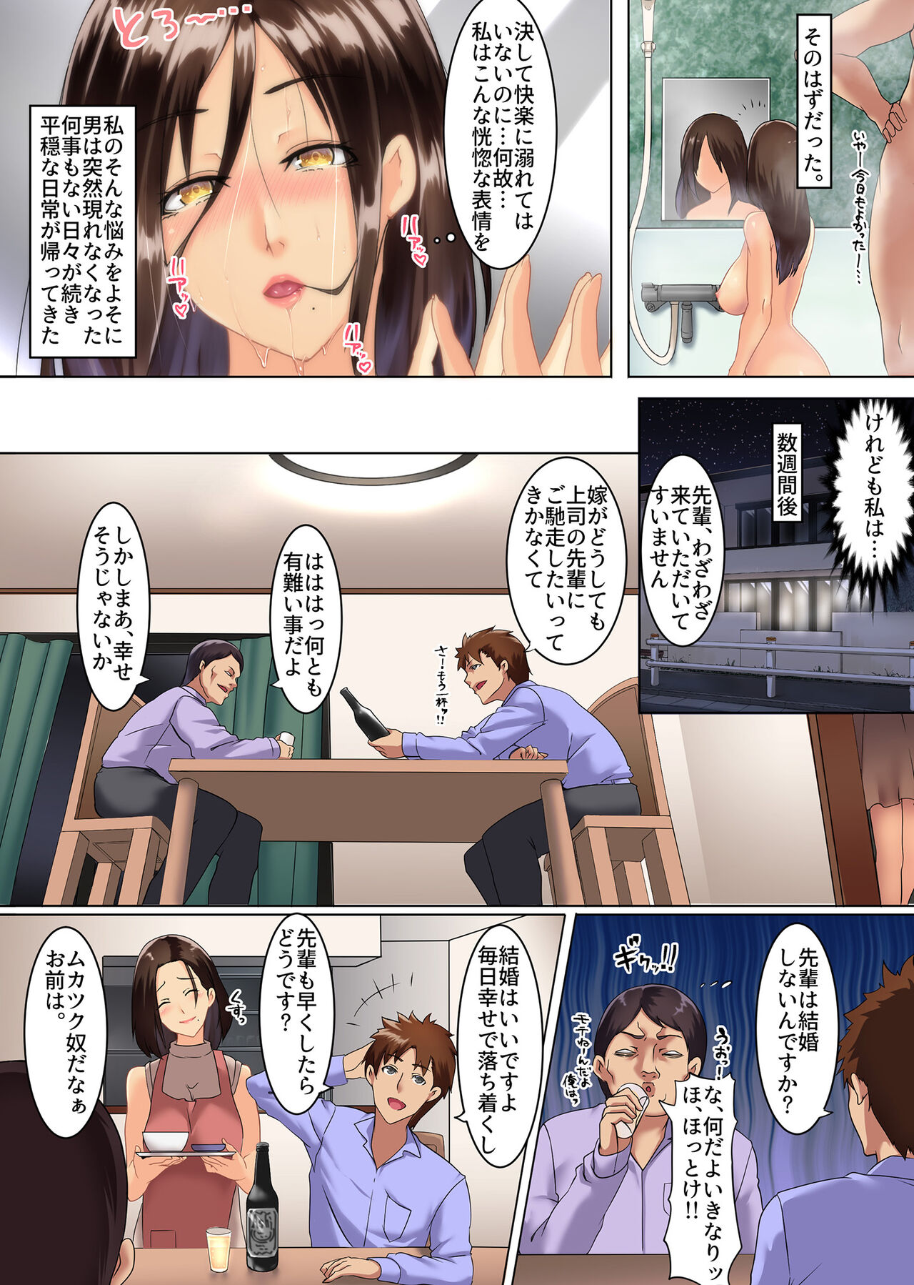 Inyoku Tsuma ~Buka no Okusan wo Netottemita - Page 11