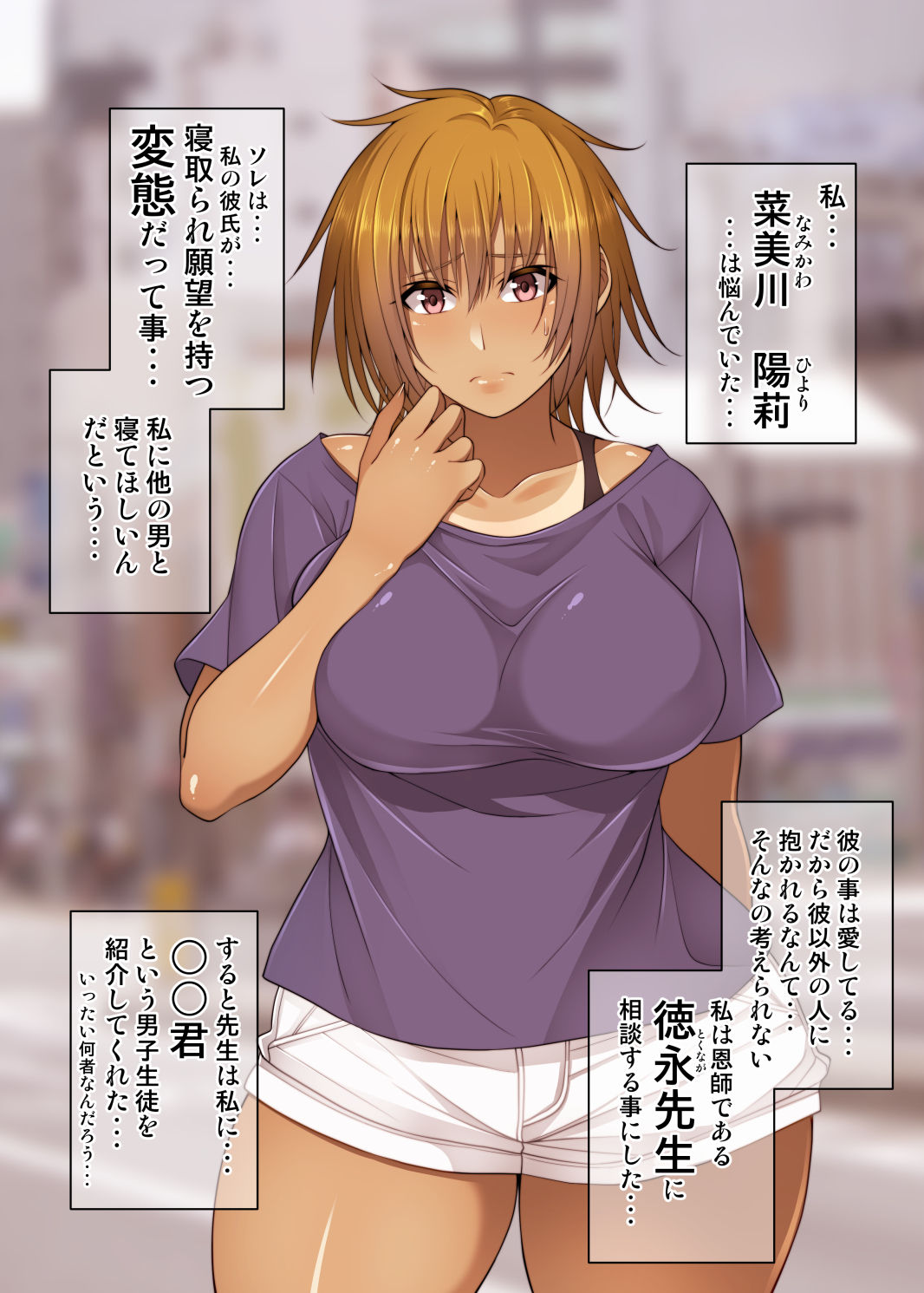 Nekura Megane ♀ - Page 128