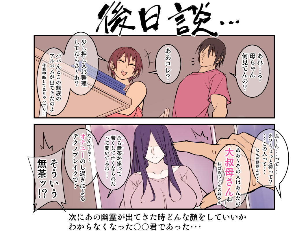 Nekura Megane ♀ - Page 354
