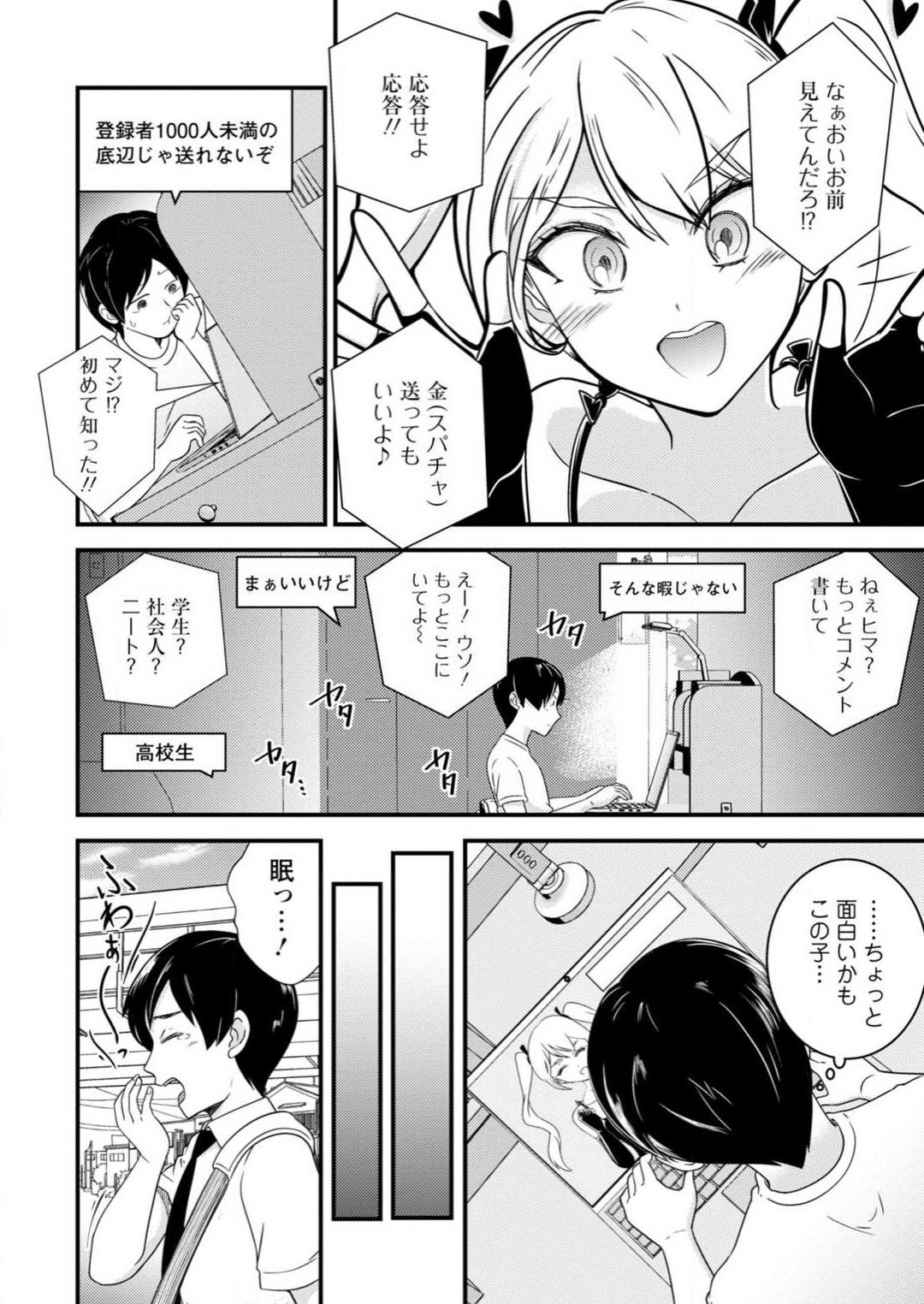 [Nakano Hitomi] Mesu Ochi Shita Ore no Dōteikari Nikki 〜 Motto Otoko no Ore ga, Mesu Ana ni Chinpo O Yorokonde Sōnyū Sa Reru Made 〜[R18] 1-3 - Page 7