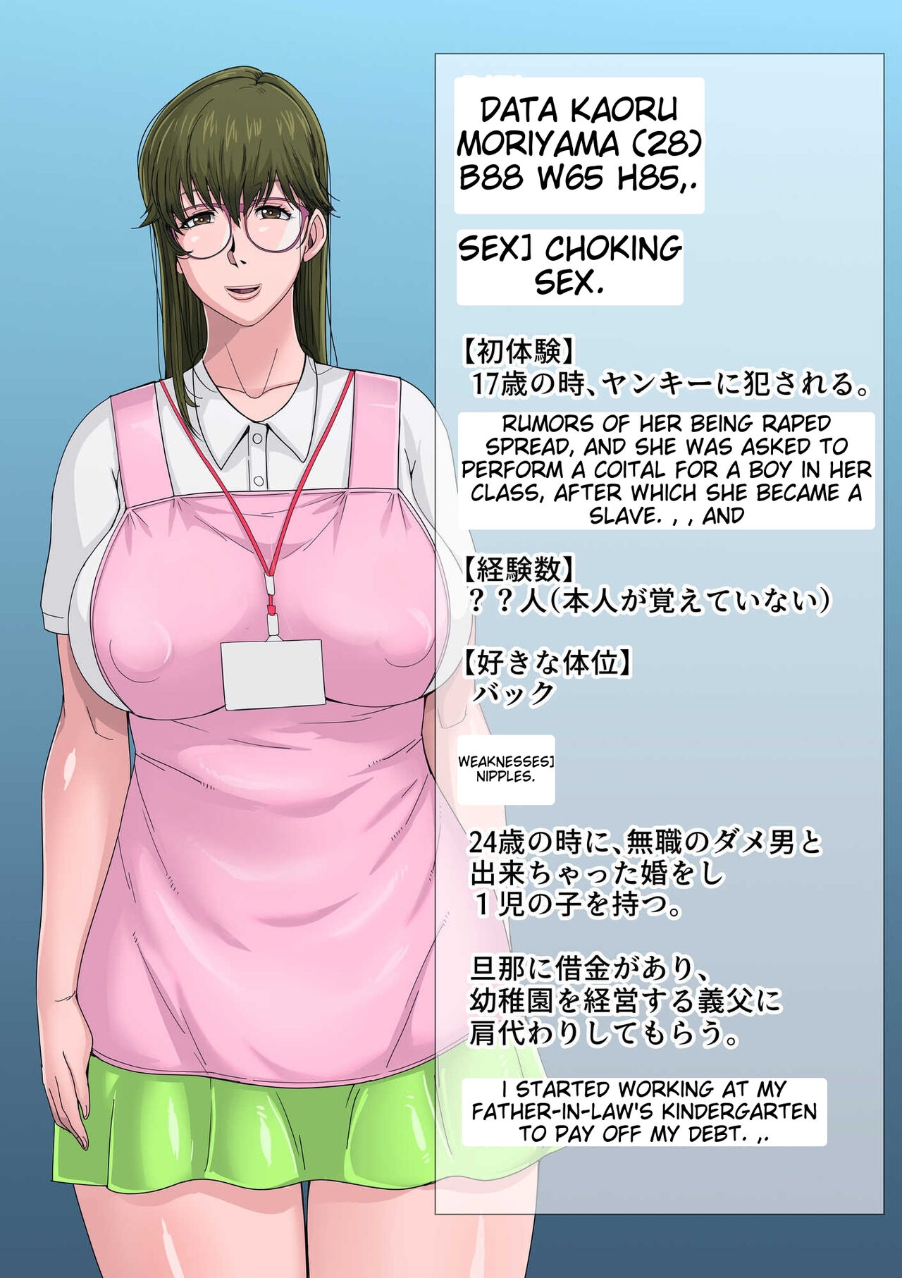 Gesu Mama Futei Nikki 3 - Page 116