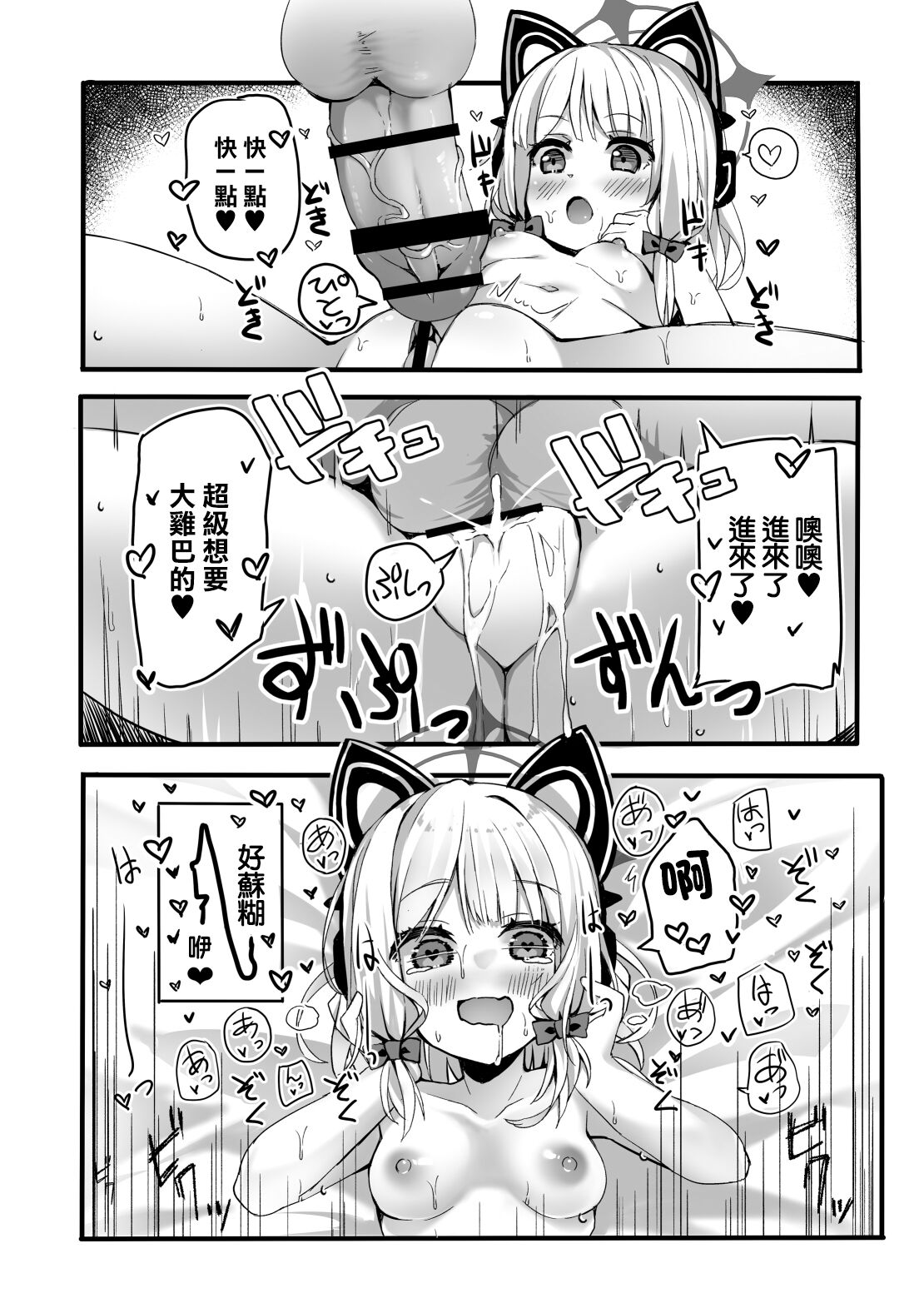 Onedari Jouzu ni Dekirukana? - Page 20