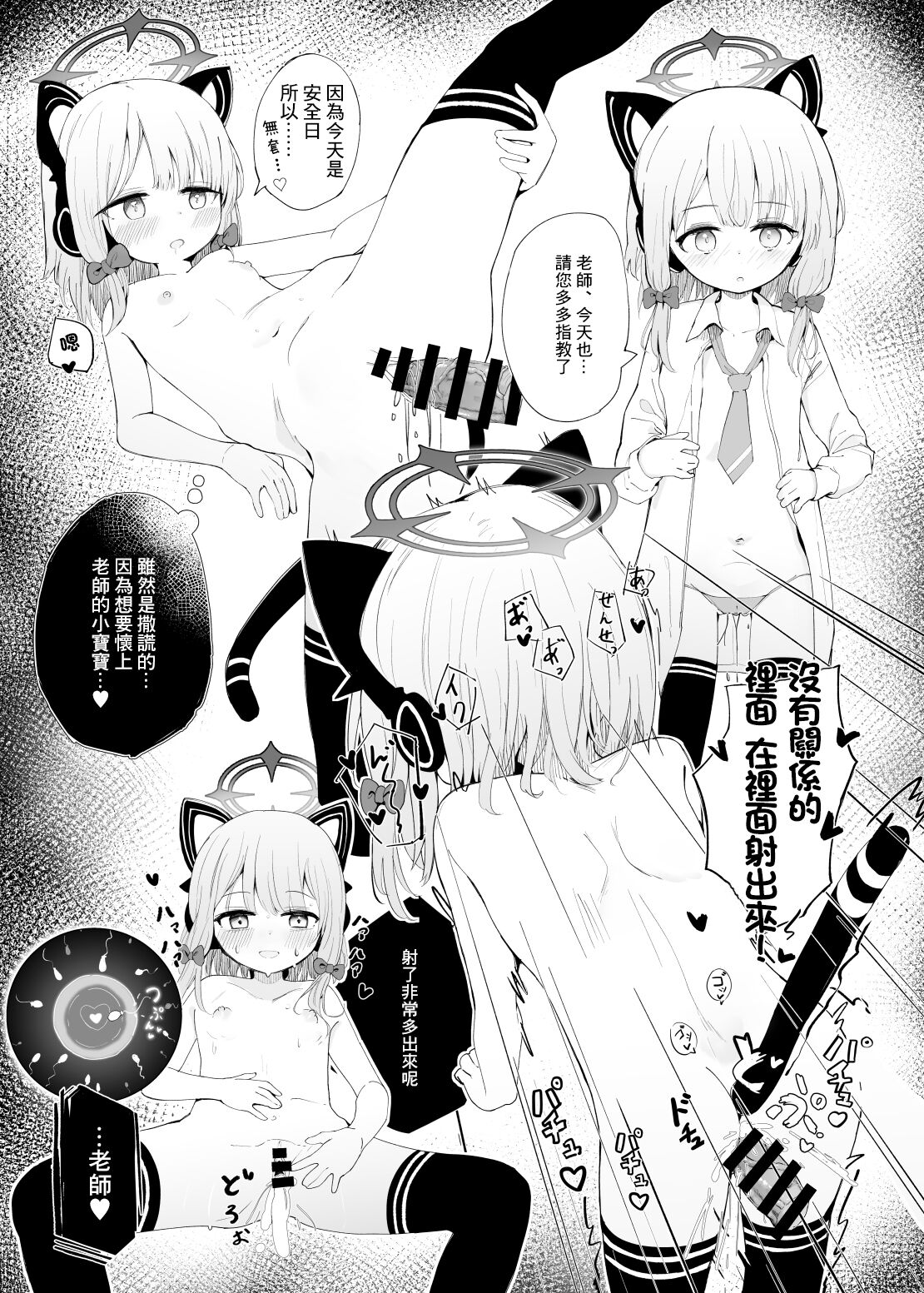 Onedari Jouzu ni Dekirukana? - Page 25