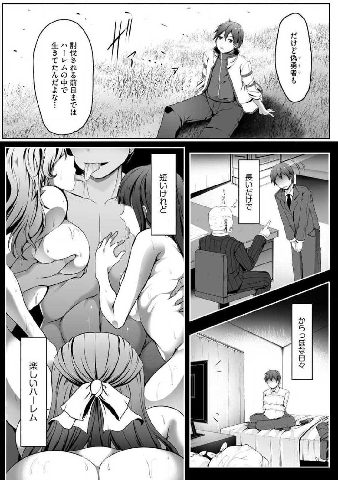 Cheat Skill "Shihai" Otsukatte Isekai Harem! 1-15 - Page 9