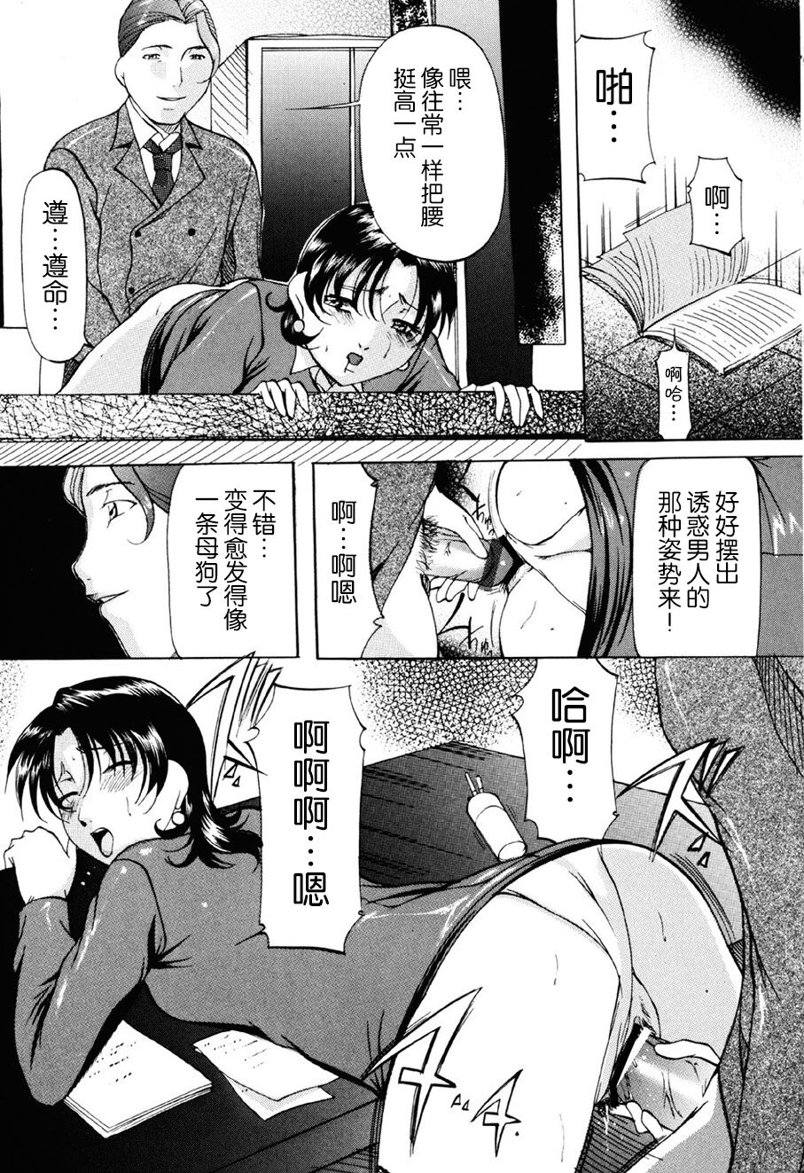 Misshitsu Kankin Choukyou - Page 122