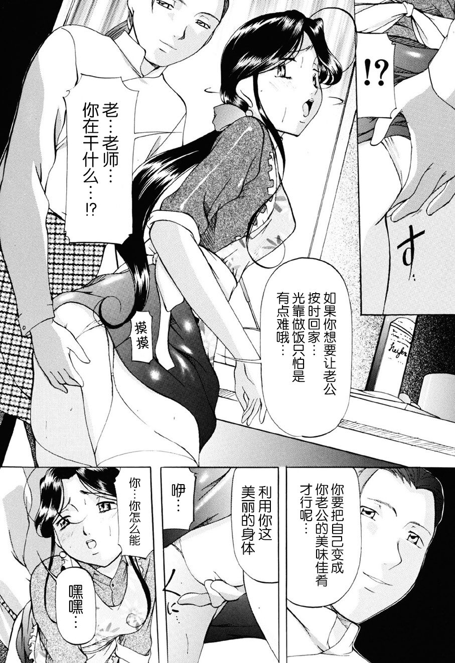Misshitsu Kankin Choukyou - Page 26