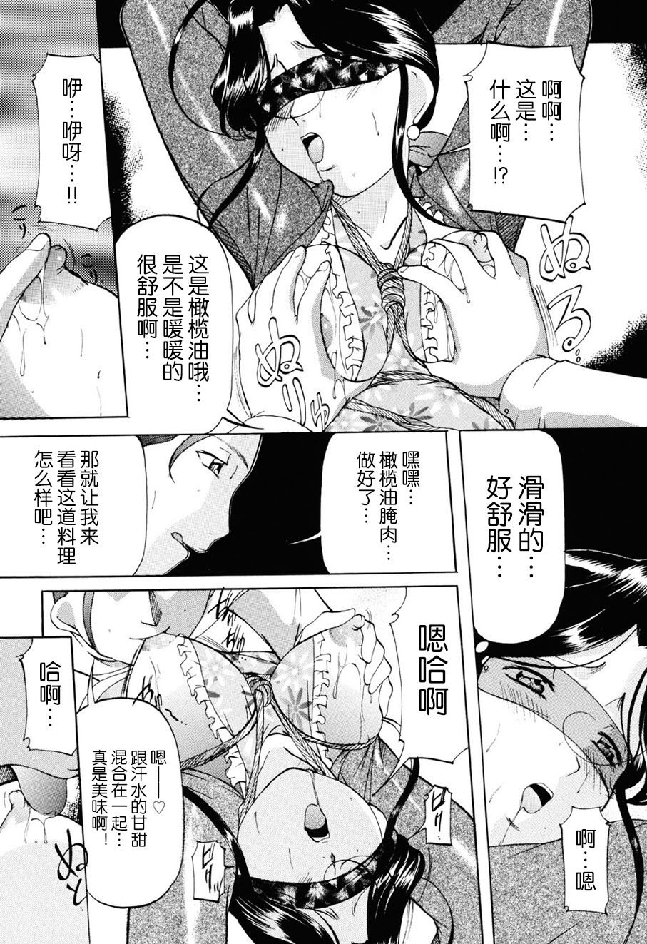 Misshitsu Kankin Choukyou - Page 30