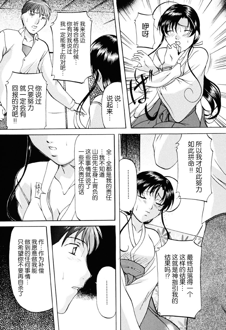 Misshitsu Kankin Choukyou - Page 58