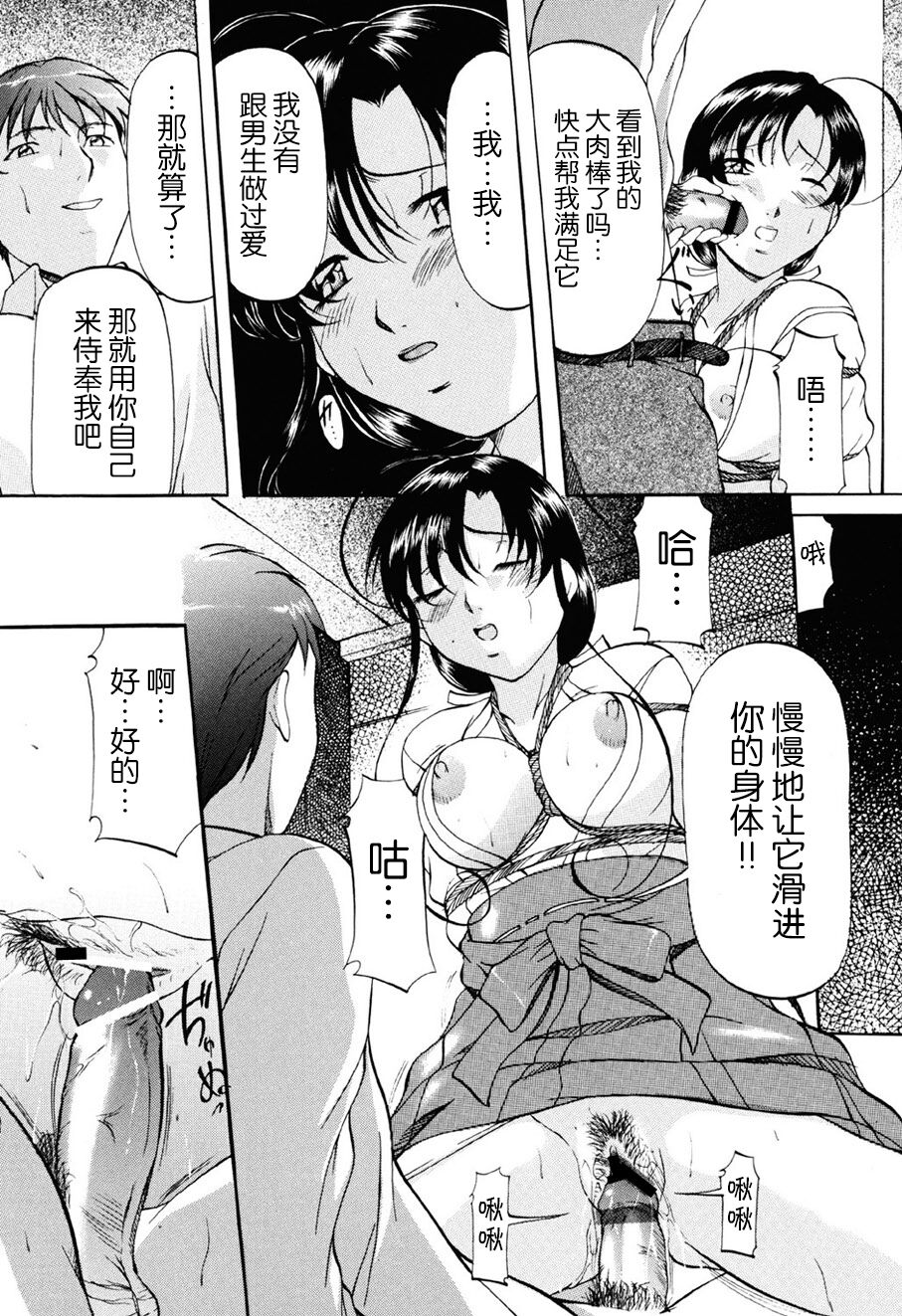 Misshitsu Kankin Choukyou - Page 66