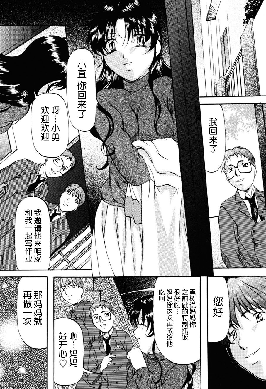 Misshitsu Kankin Choukyou - Page 86