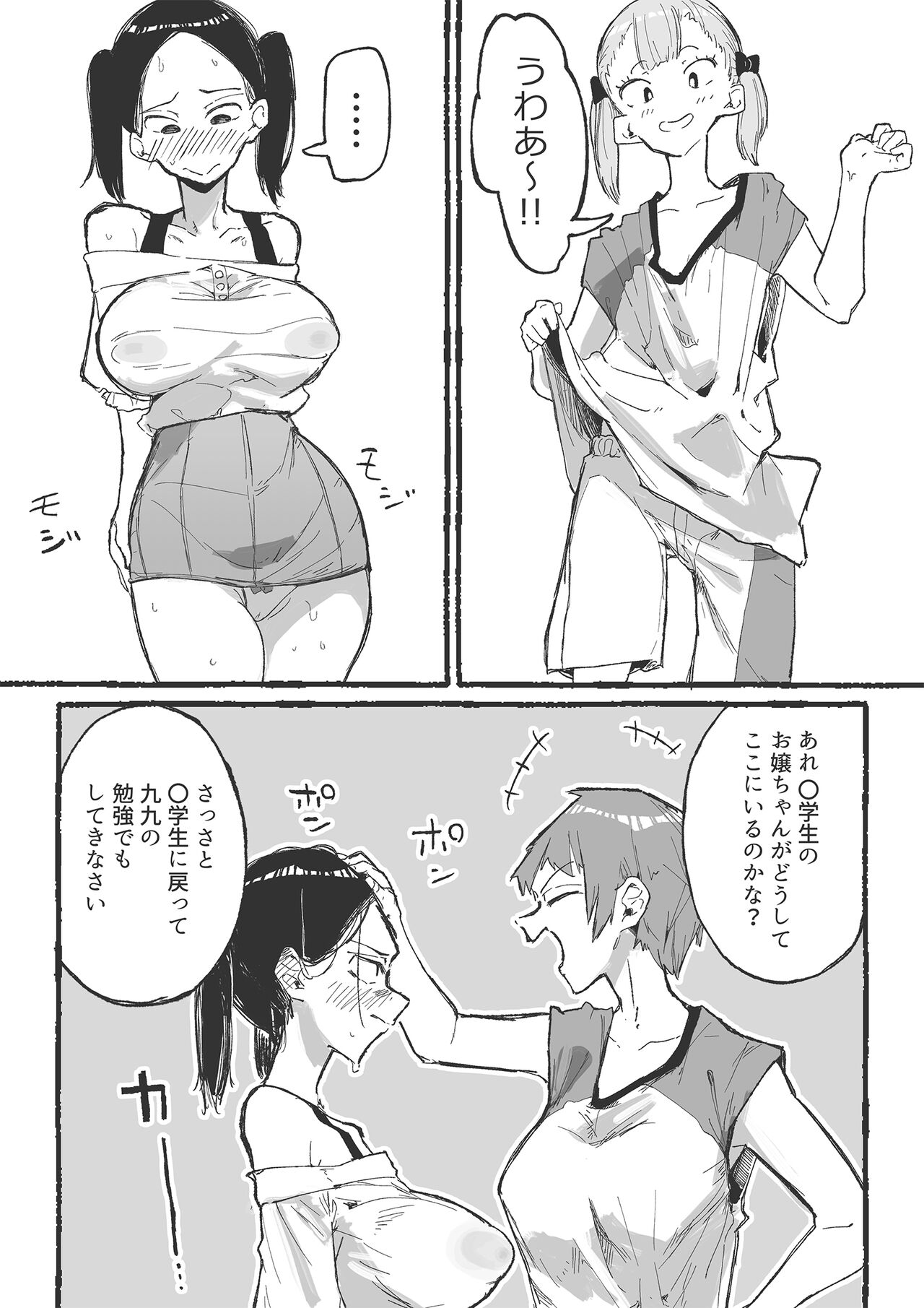 Baske-bu no Shinmai Kyoushi Ijime2 - Page 22