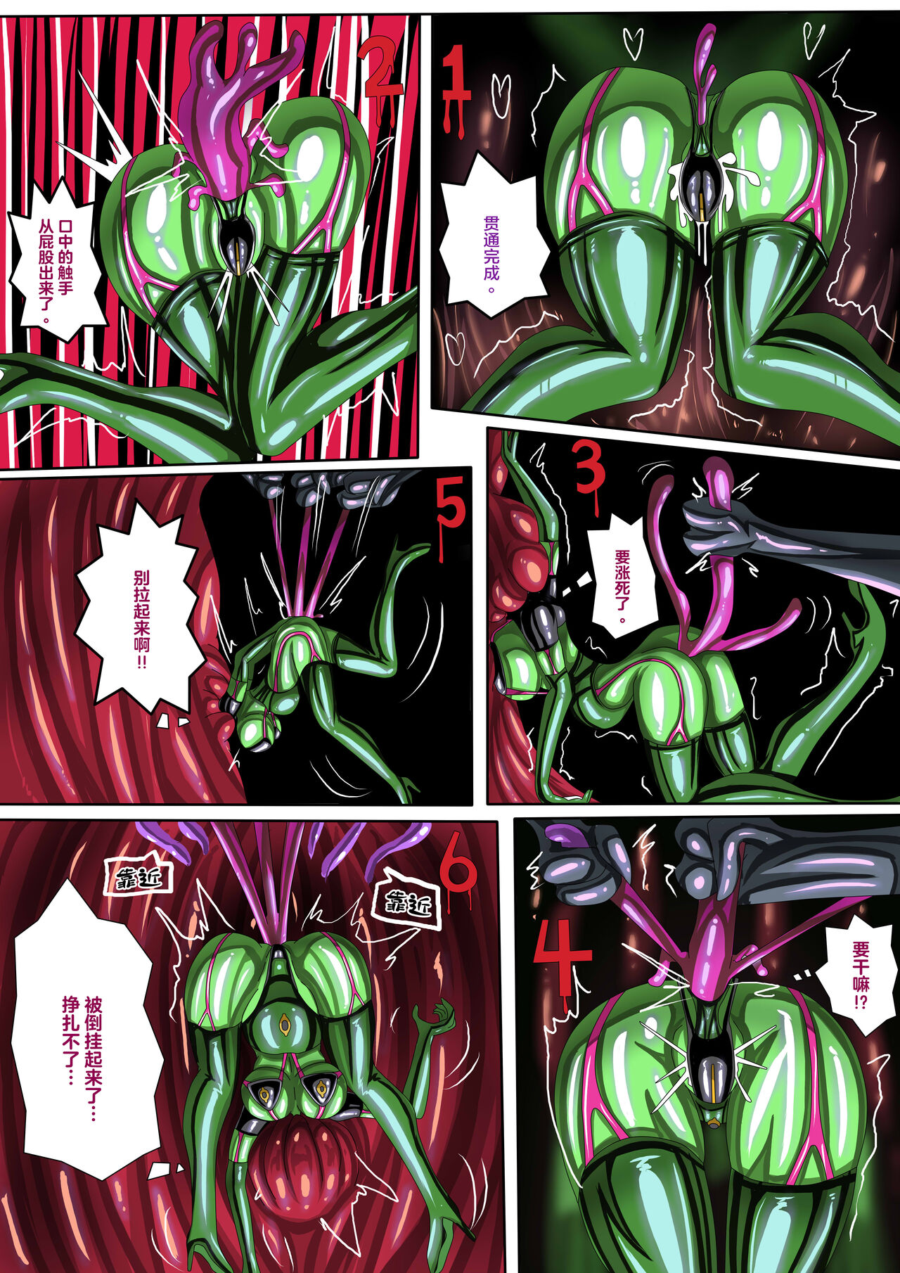 代行者秘密檔案 - Page 29