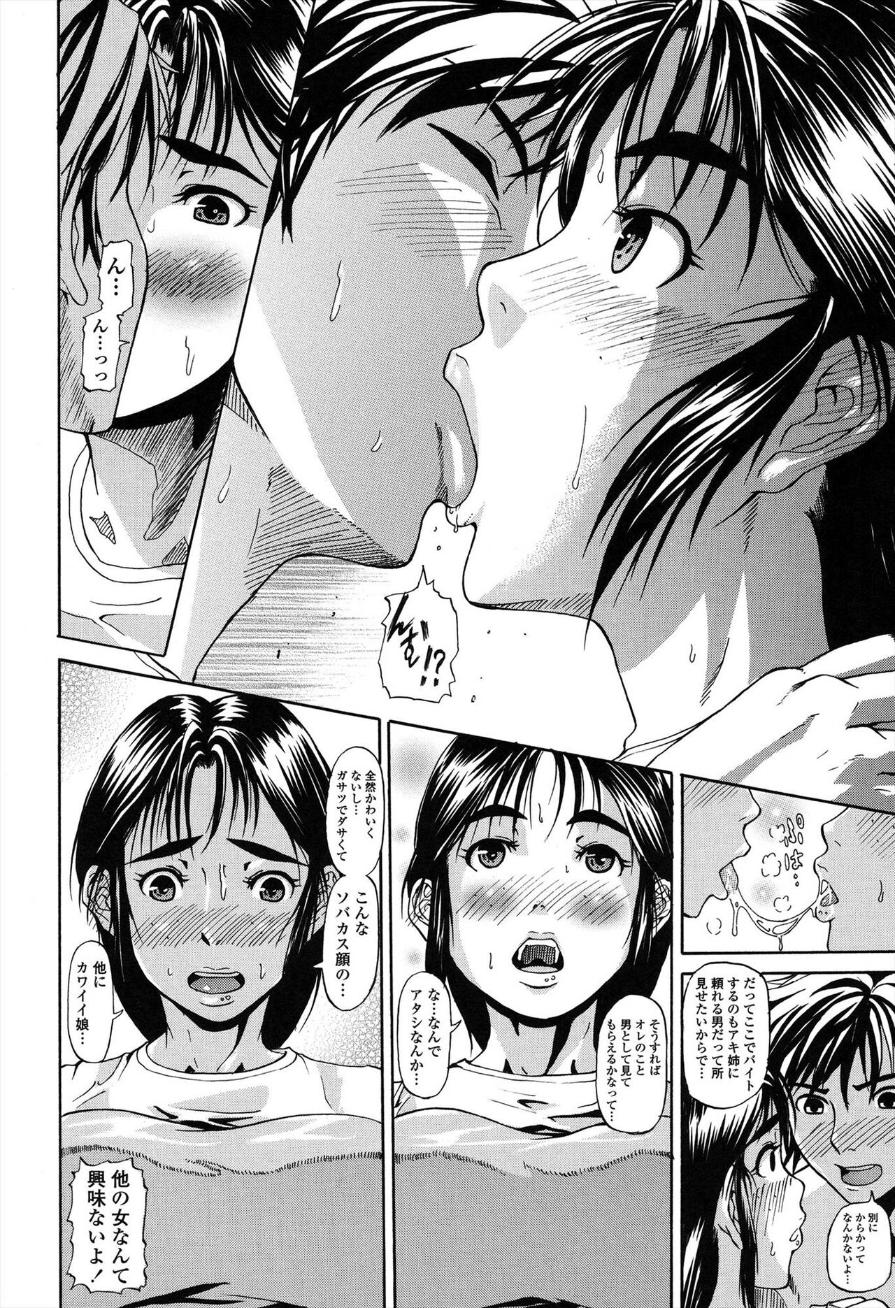 Repeat Libido - Page 166