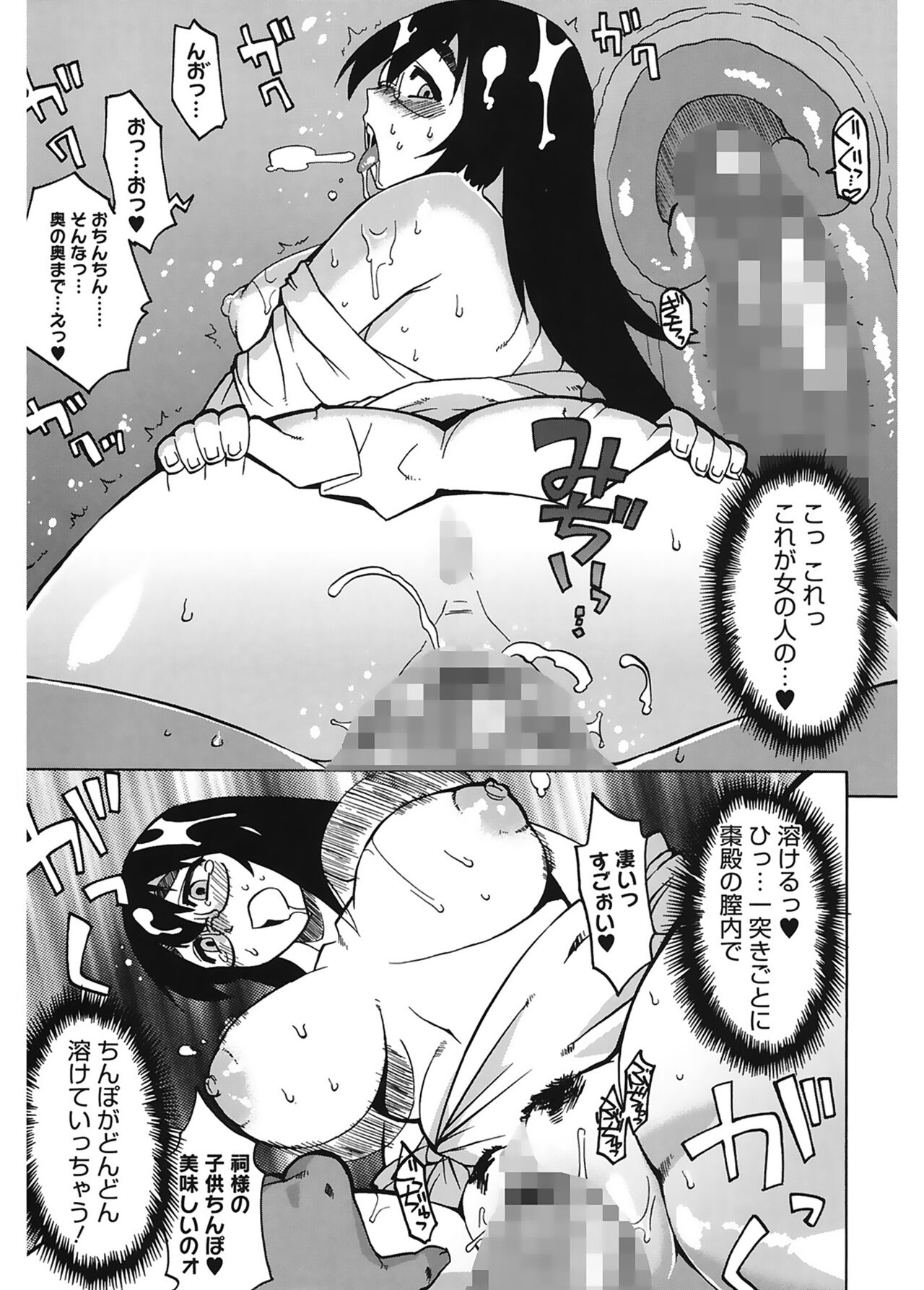 Mamma Mia! - Page 201