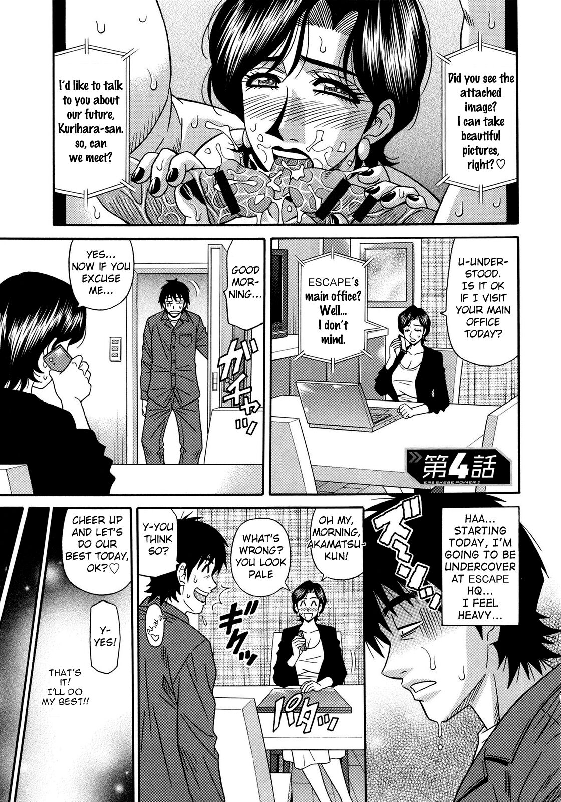Ero Sukebe Power! E.S.P.! Vol.2 - Page 67