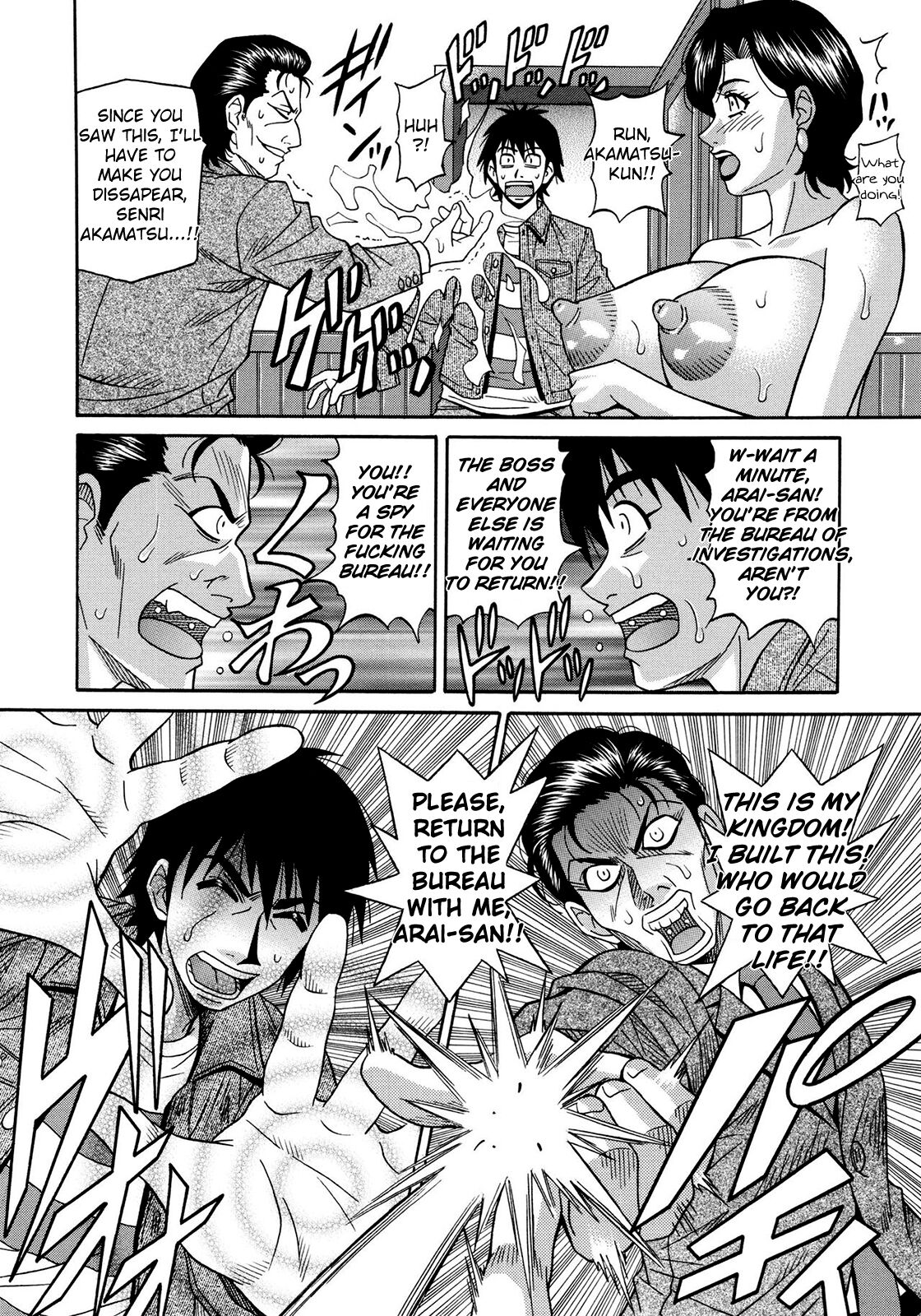 Ero Sukebe Power! E.S.P.! Vol.2 - Page 82