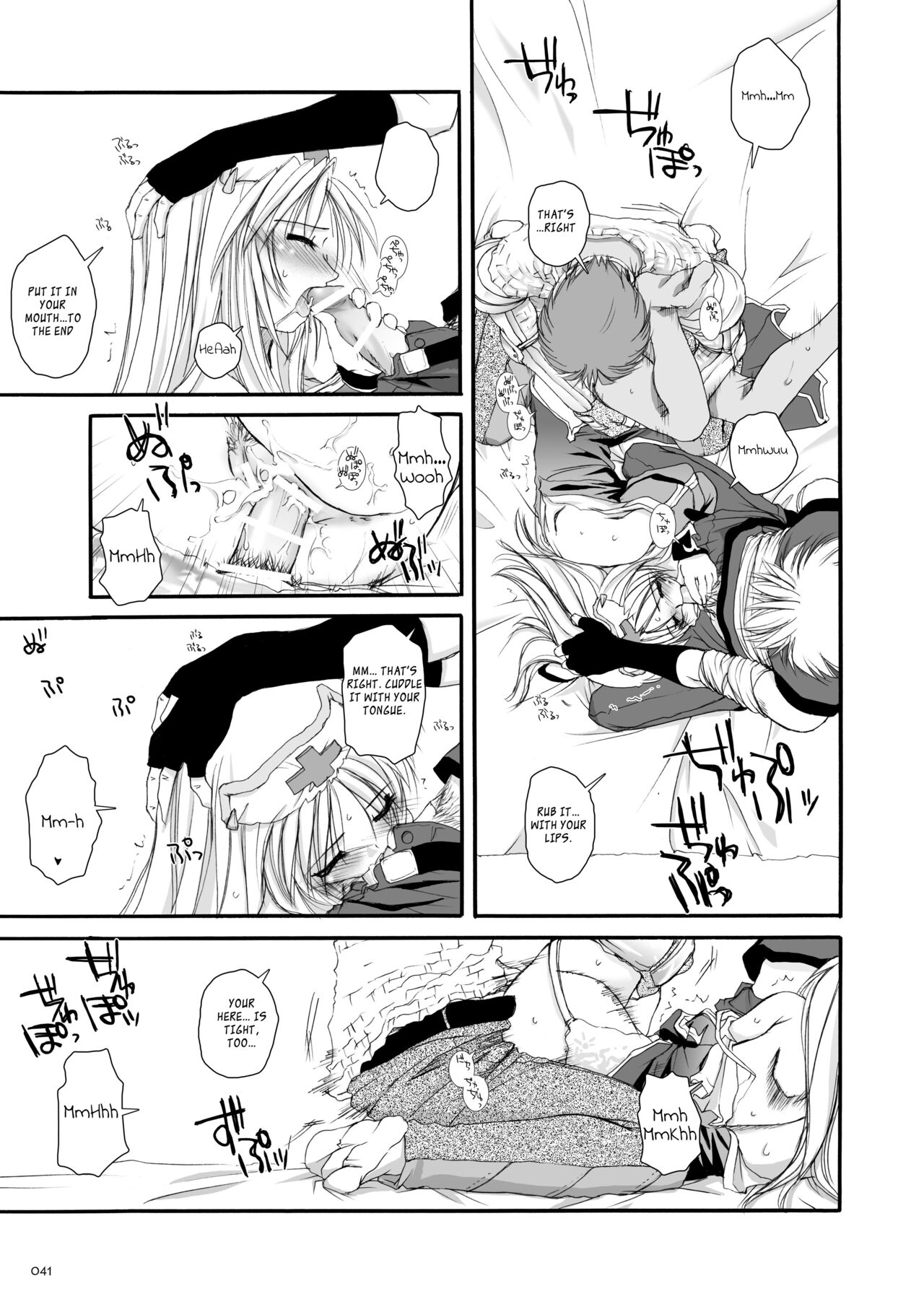 DL-RO Soushuuhen 02 - Page 42