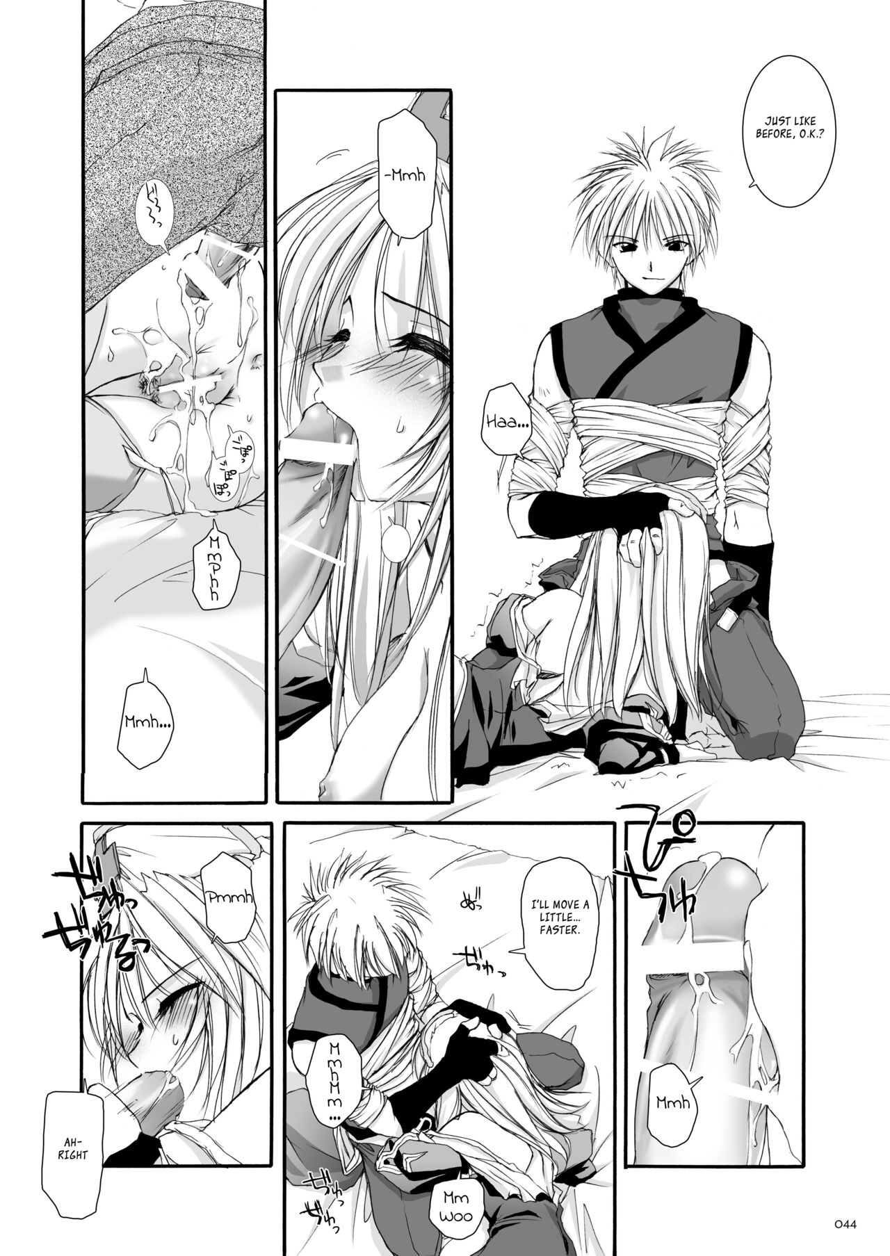 DL-RO Soushuuhen 02 - Page 45