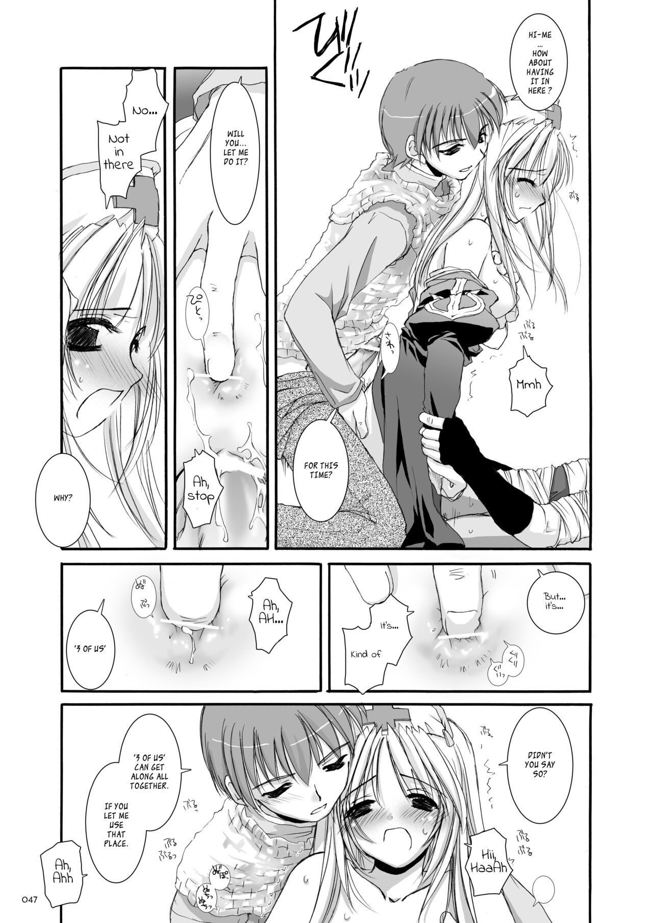 DL-RO Soushuuhen 02 - Page 48