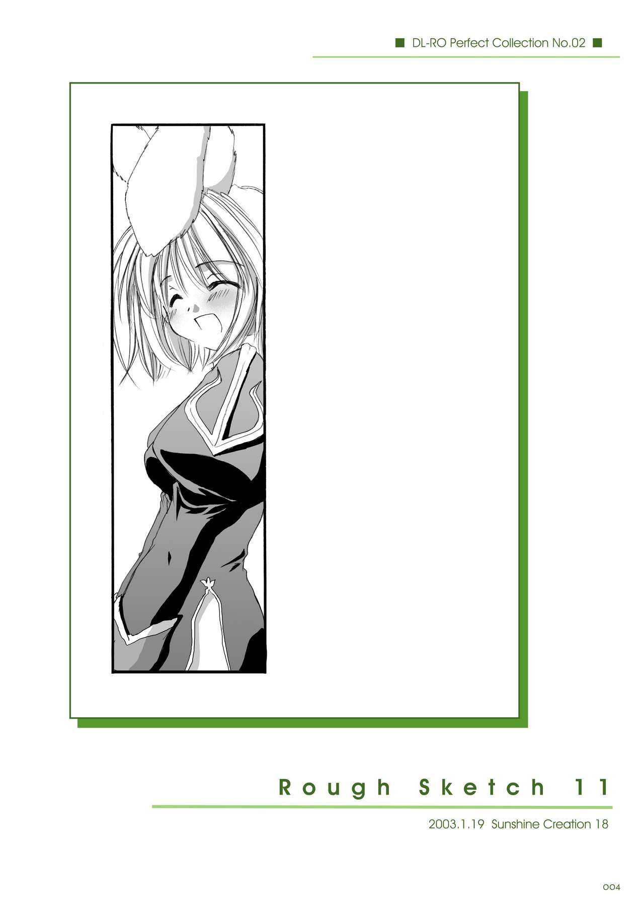 DL-RO Soushuuhen 02 - Page 5