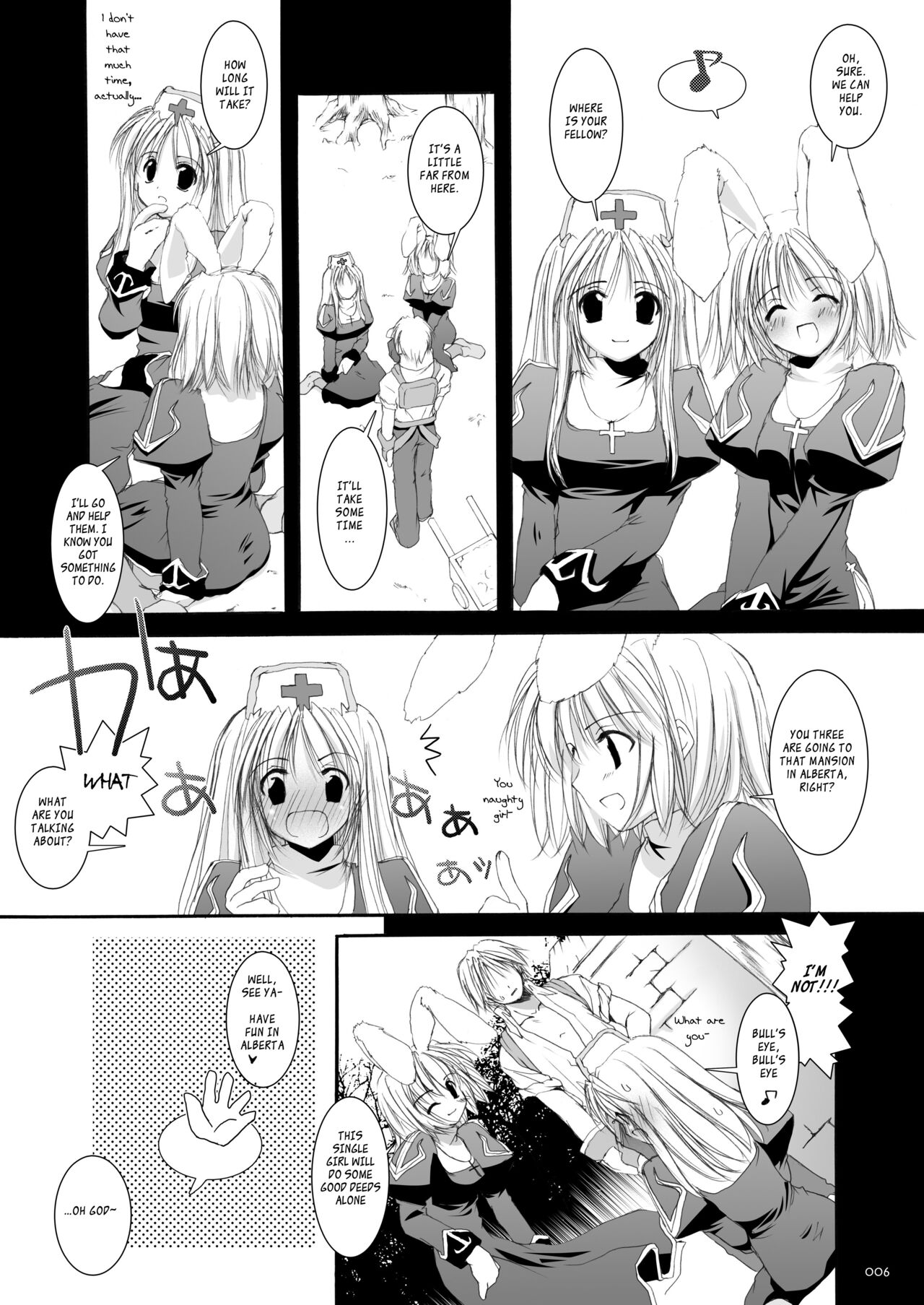 DL-RO Soushuuhen 02 - Page 7
