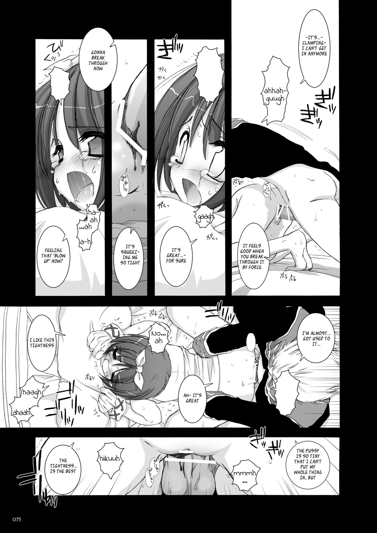 DL-RO Soushuuhen 02 - Page 76