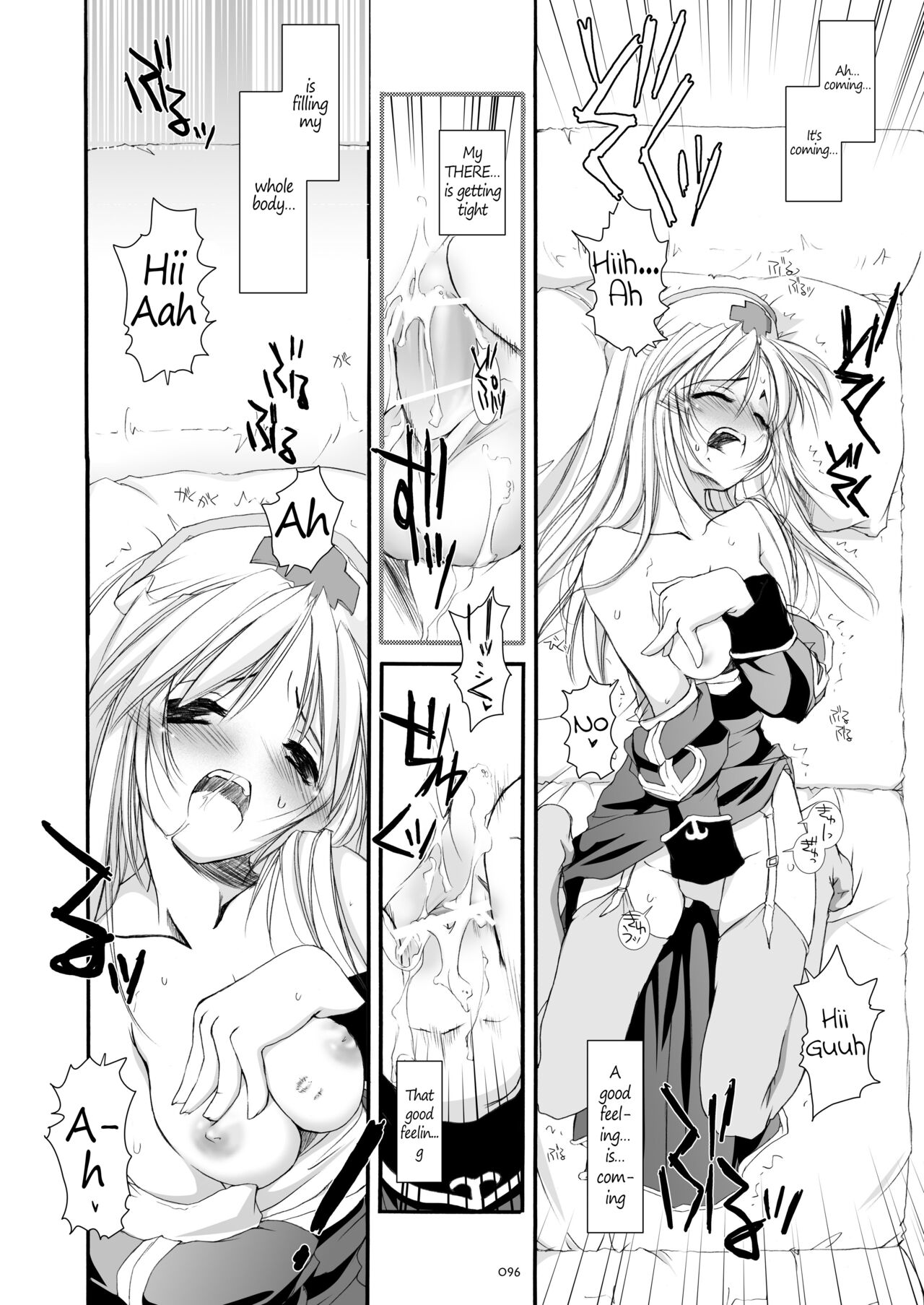 DL-RO Soushuuhen 02 - Page 97
