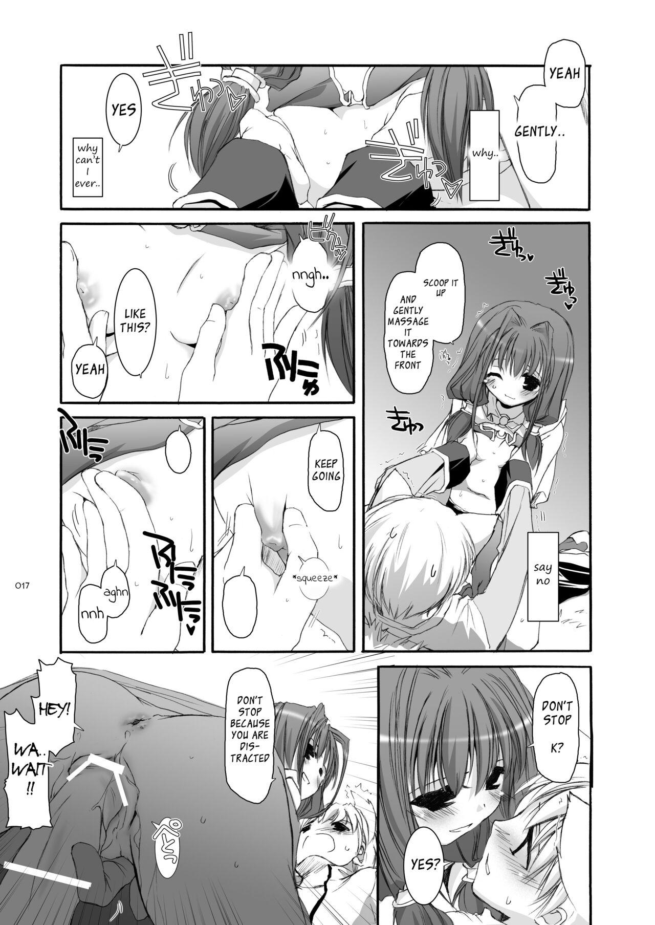 DL-RO Soushuuhen 04 - Page 18