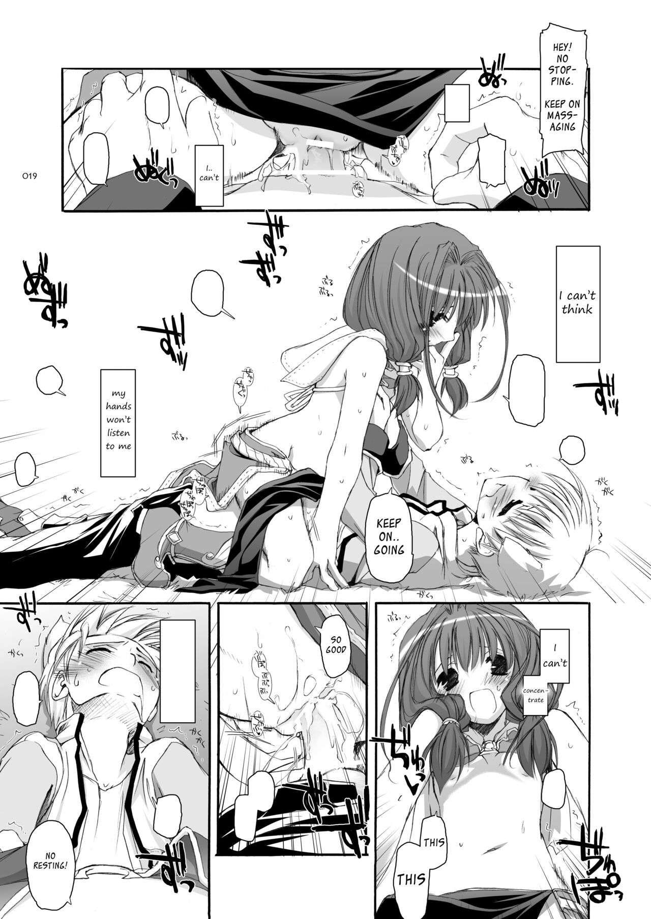 DL-RO Soushuuhen 04 - Page 20