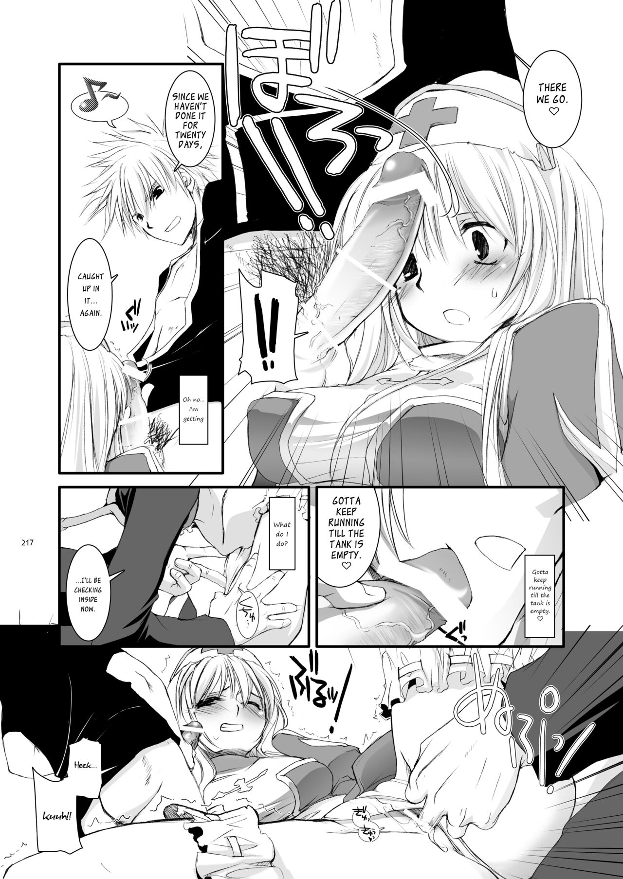 DL-RO Soushuuhen 04 - Page 218