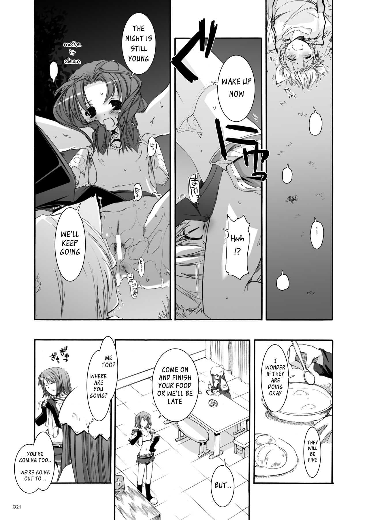 DL-RO Soushuuhen 04 - Page 22