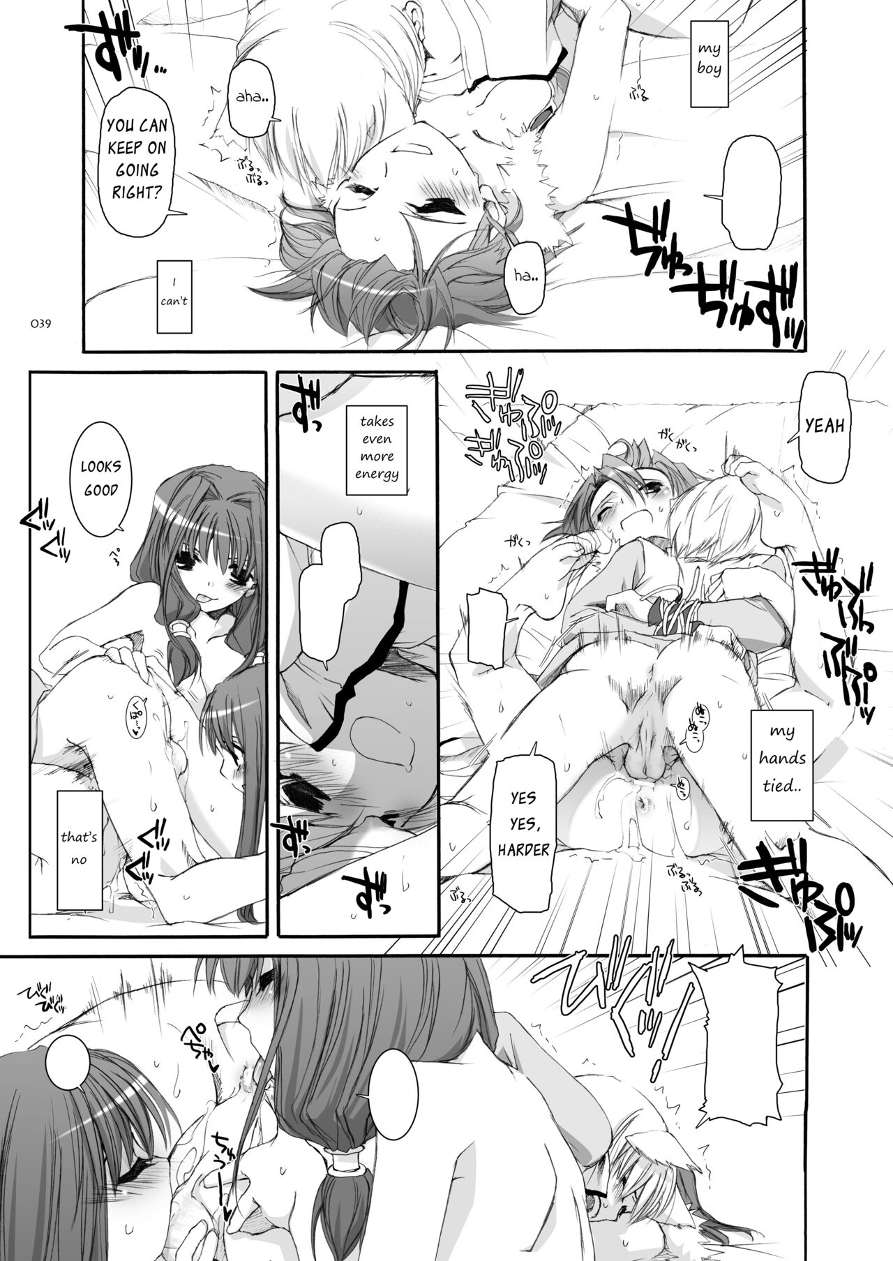 DL-RO Soushuuhen 04 - Page 40