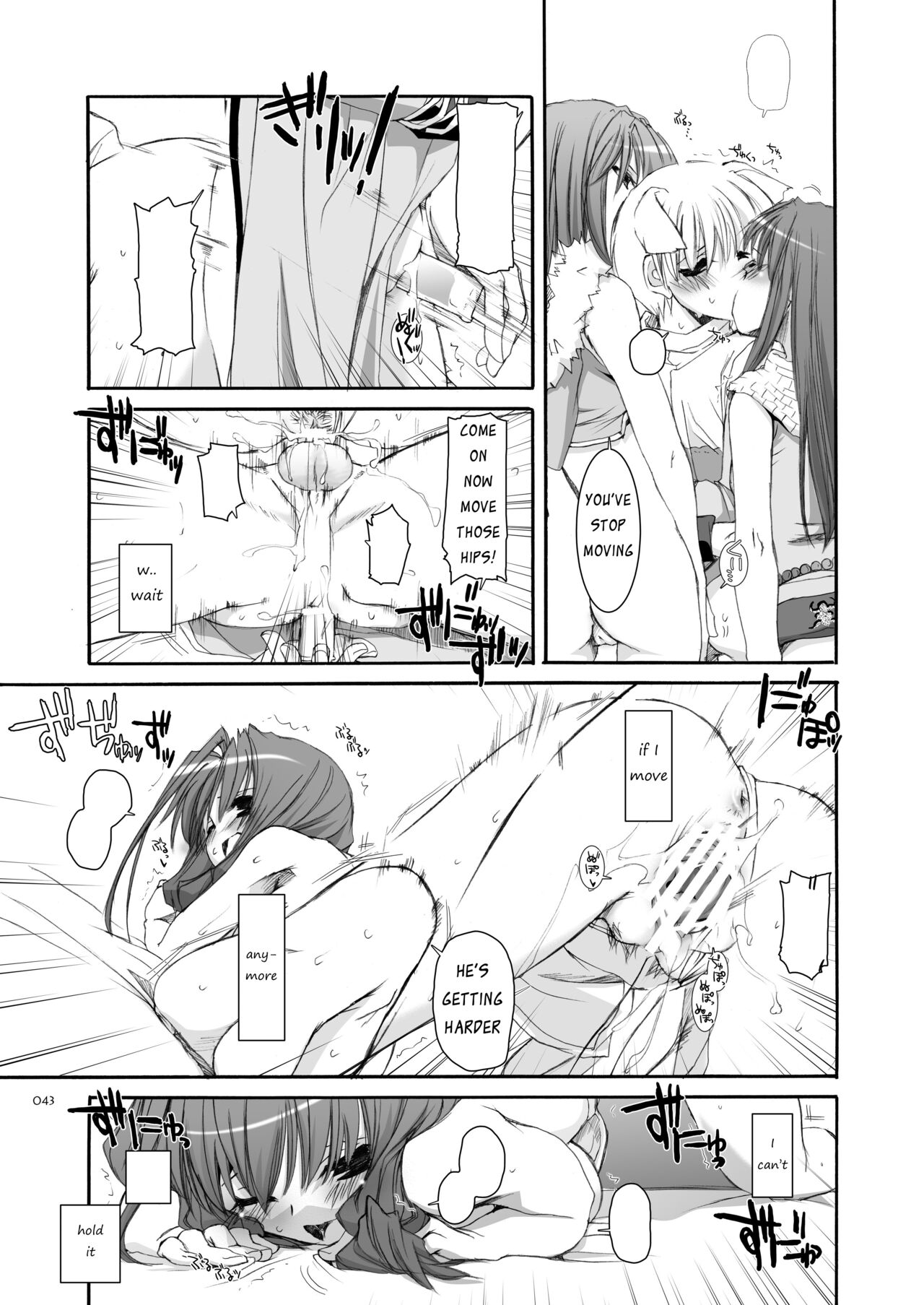 DL-RO Soushuuhen 04 - Page 44