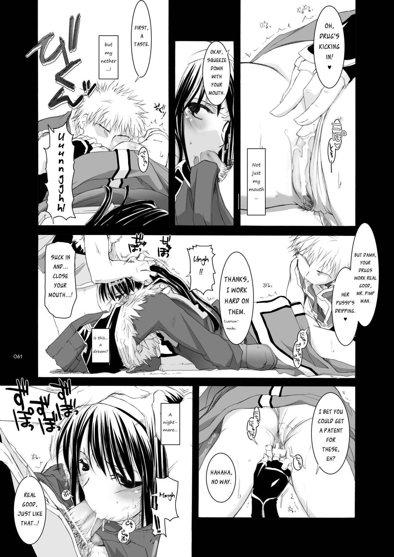 DL-RO Soushuuhen 04 - Page 62