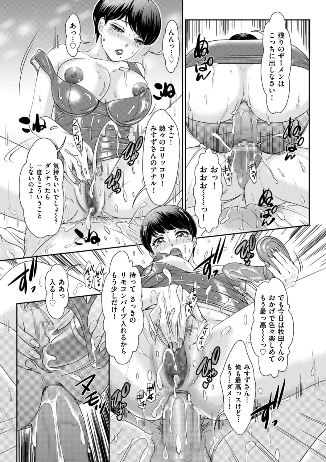 Himitsu no Nikuen e Youkoso - Page 153