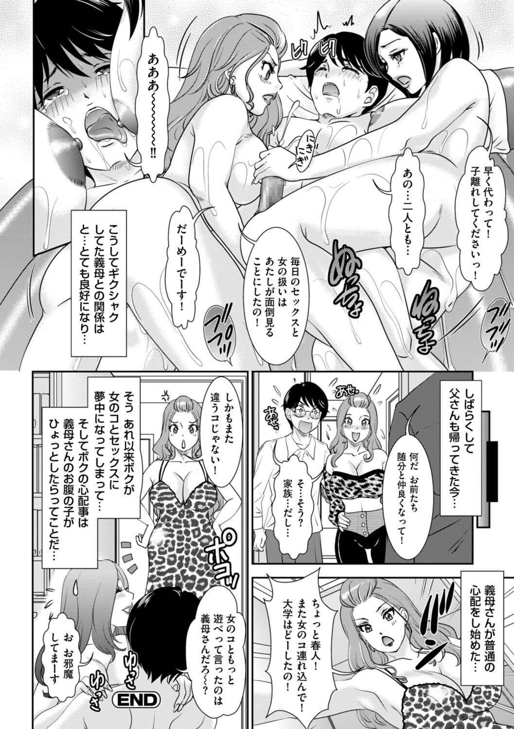 Himitsu no Nikuen e Youkoso - Page 62
