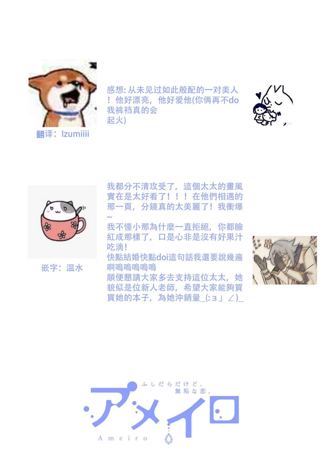 Kimi to janakya Koi mo Dekinai | 倘若不是你，恋爱就无从谈起 1-6 - Page 42