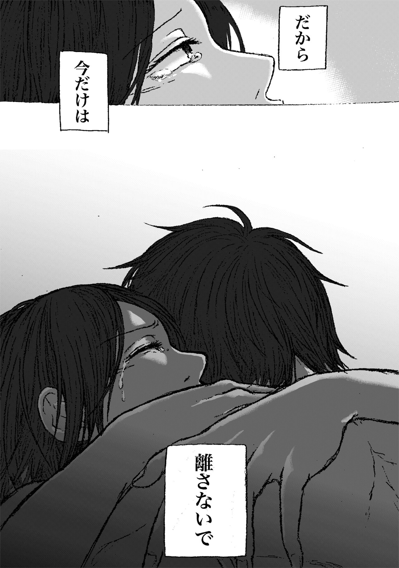 Eremika Nurui R-18 Manga - Page 13