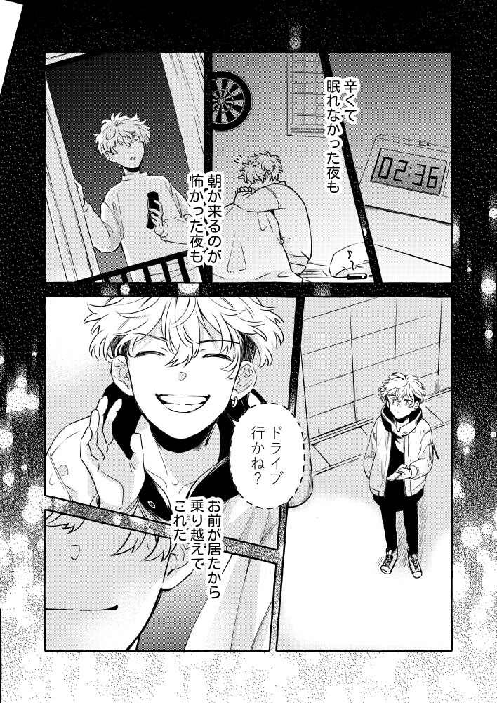 Tatta Hitori no Kono Sekai de. - Page 33