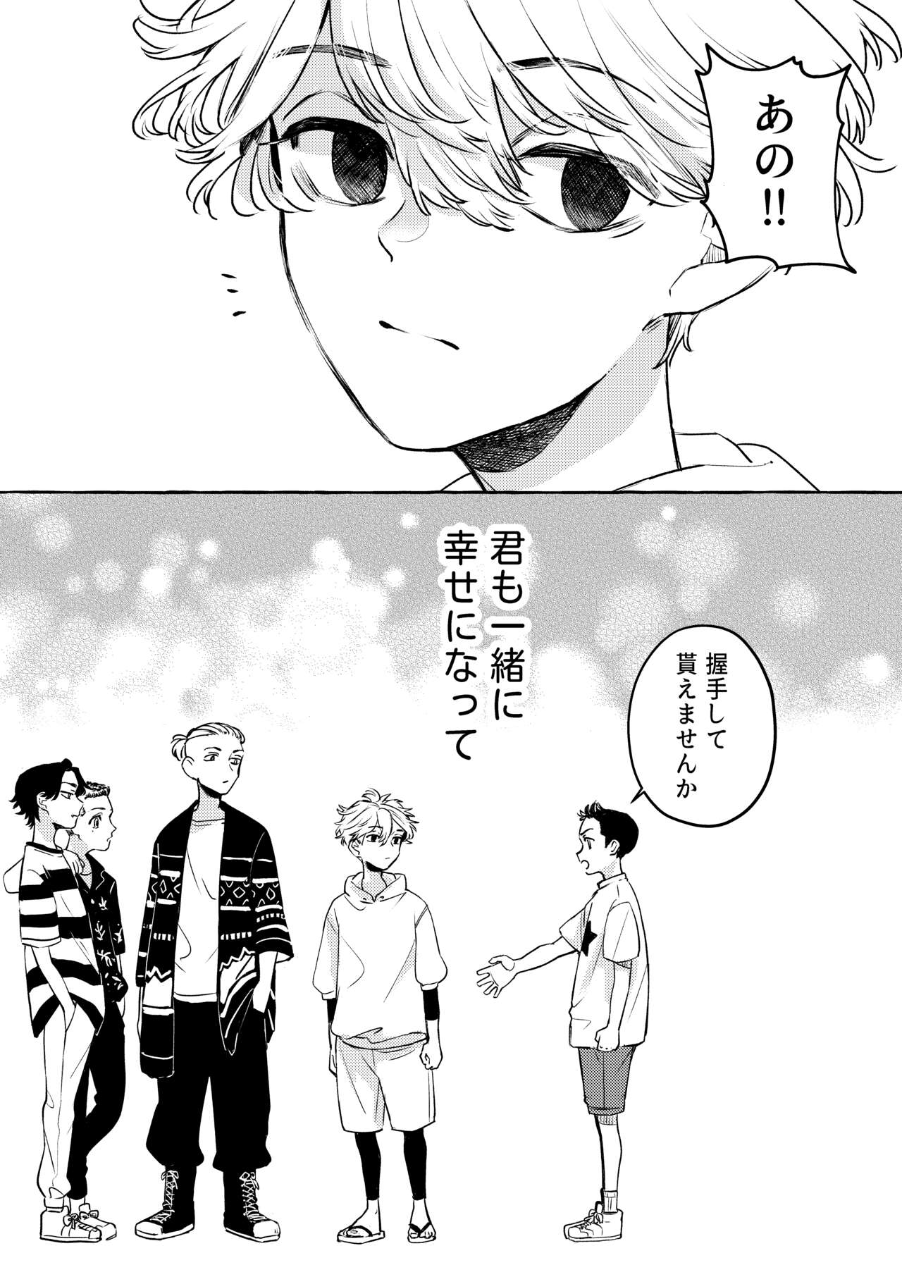 Tatta Hitori no Kono Sekai de. - Page 9