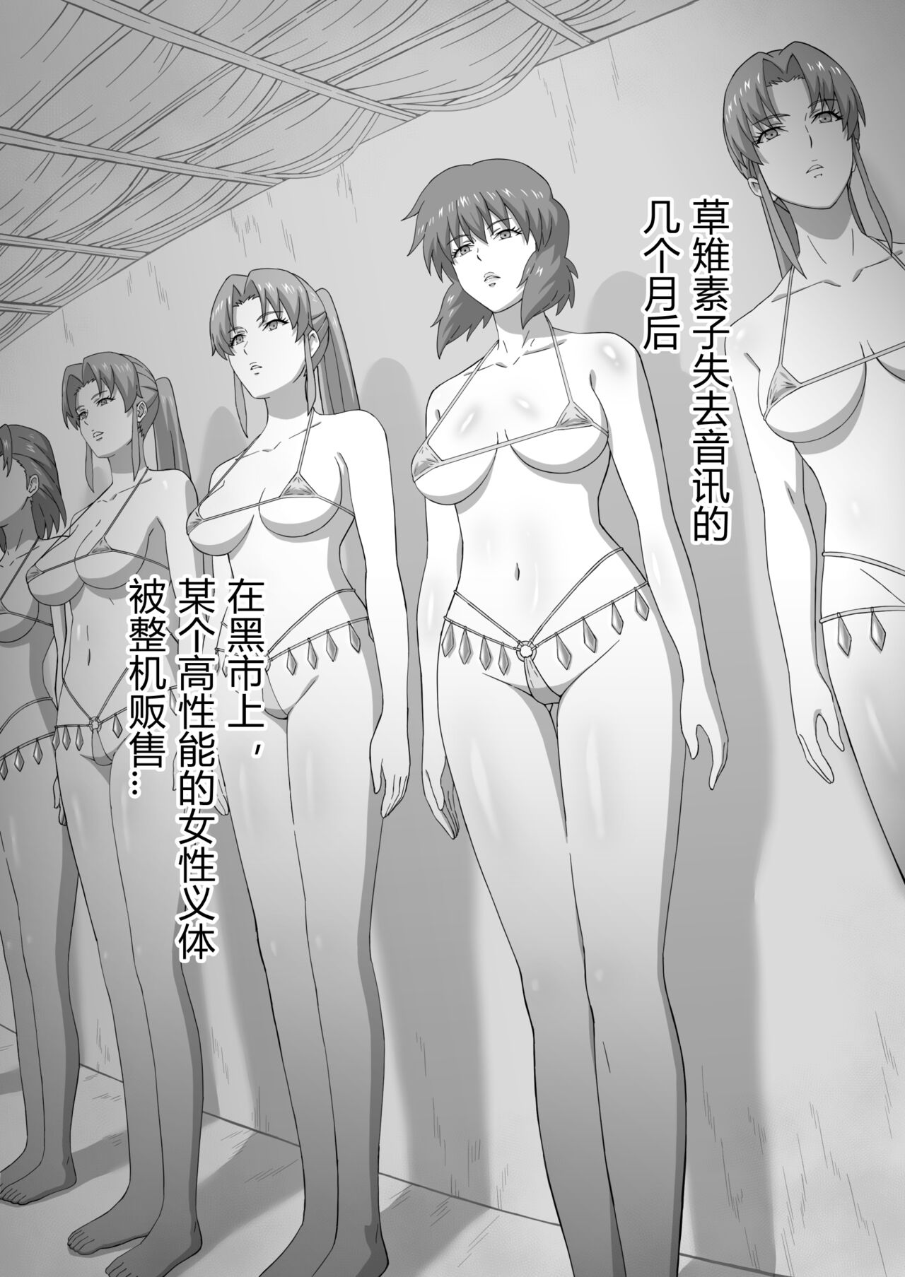 sosi nou kan - Page 19