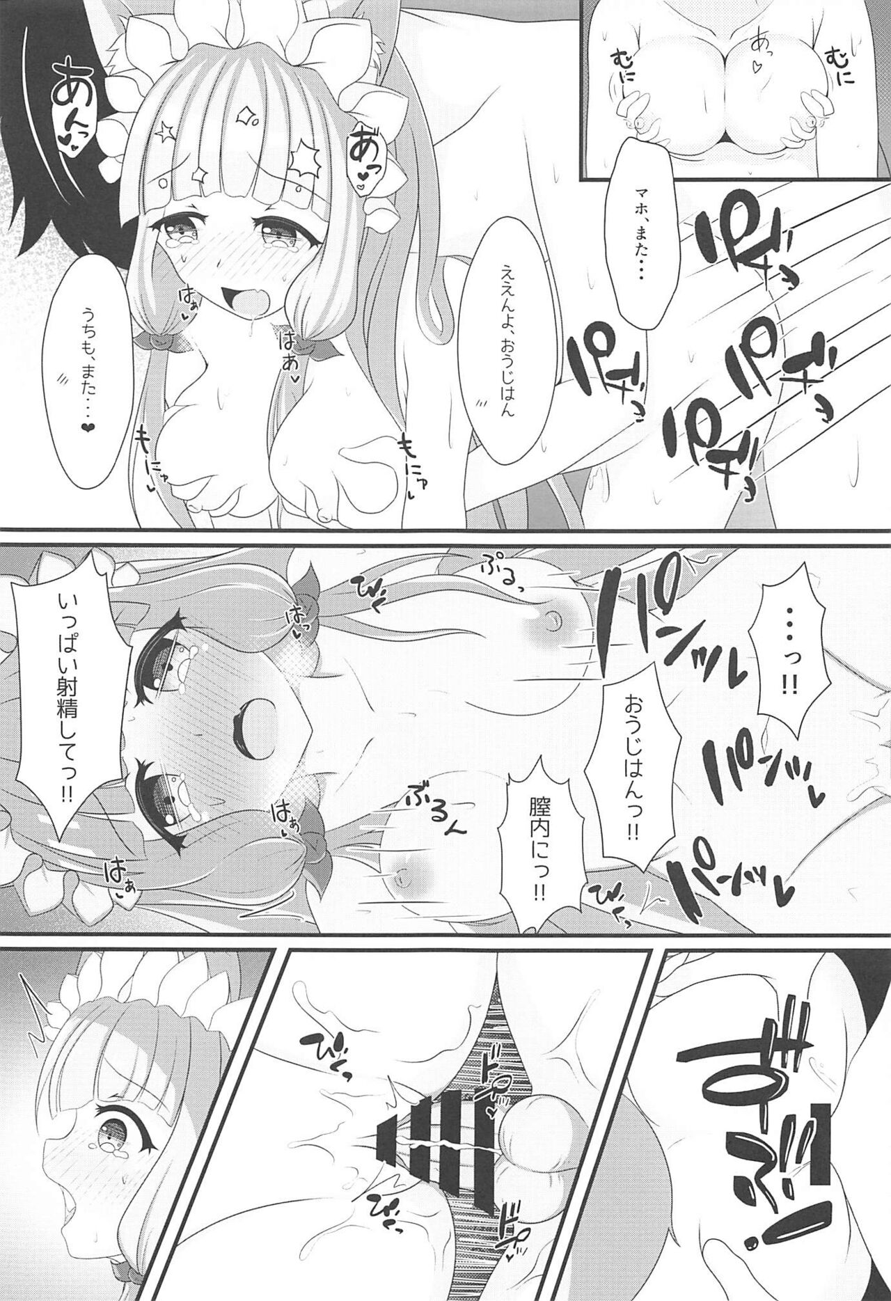 Maho Hime Connect! 2 - Page 18