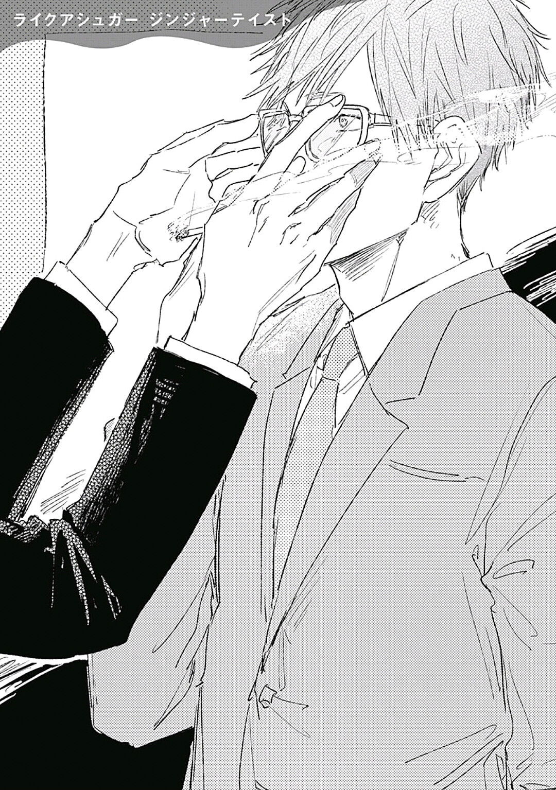 Like a Sugar | 爱似甜点 Ch. 1-5 - Page 146