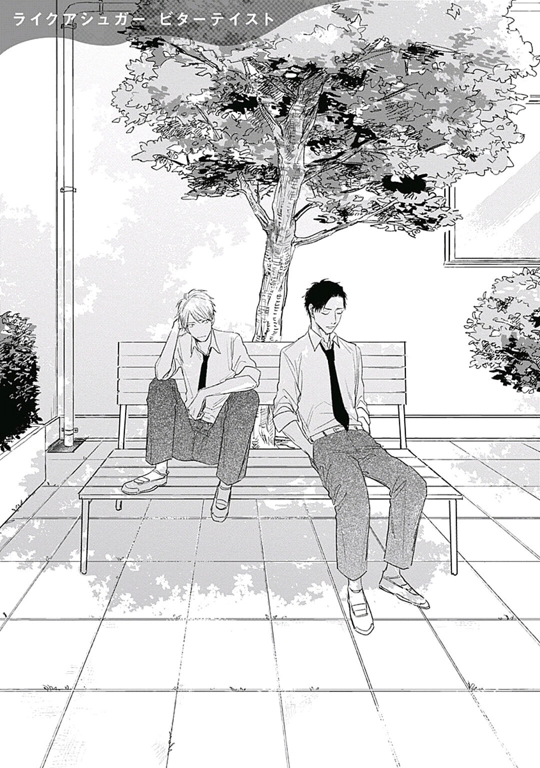 Like a Sugar | 爱似甜点 Ch. 1-5 - Page 72