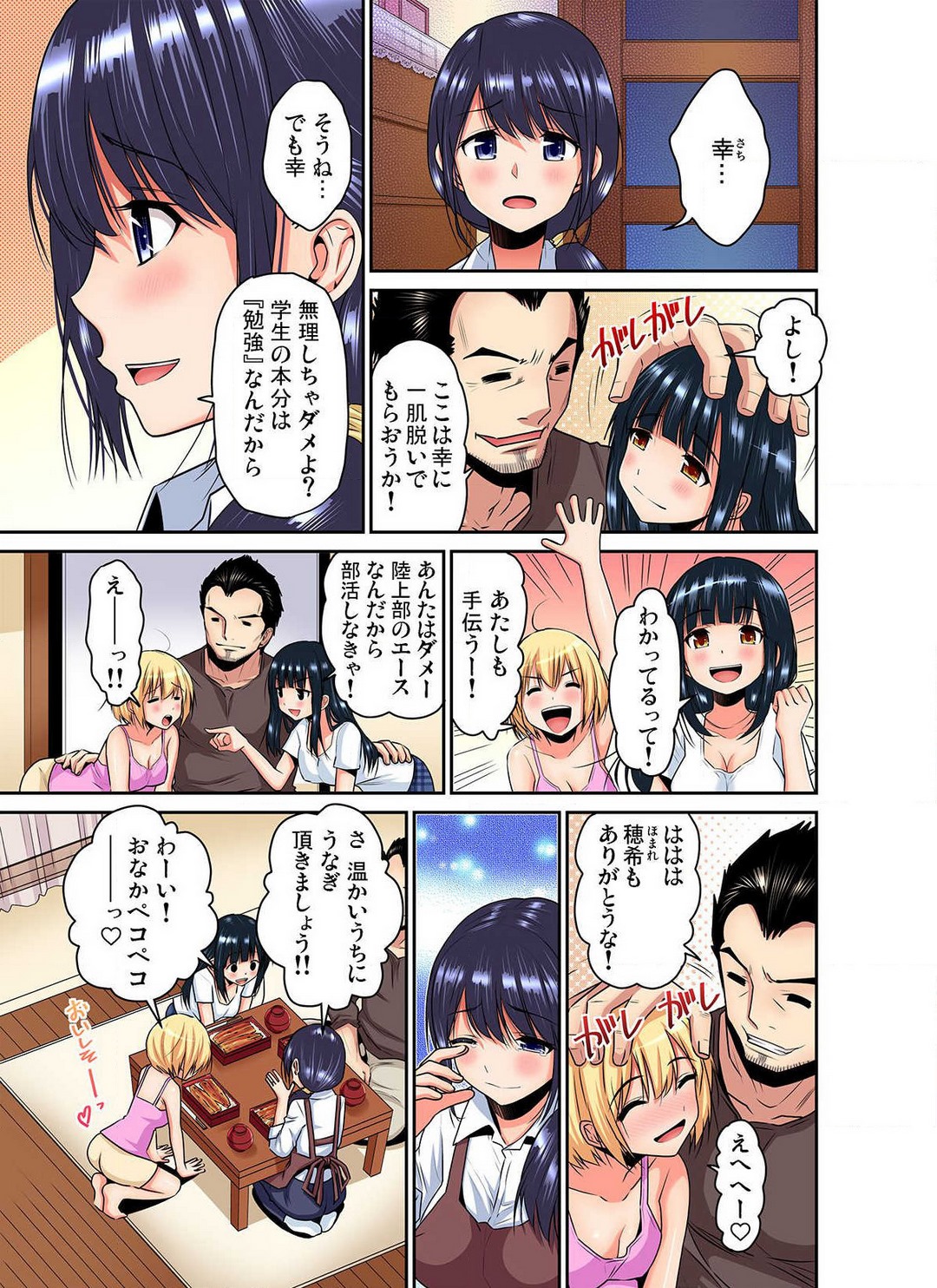 [Nishikawa Kouto] Shoutengai no Otoko-tachi ni Dakareru koto o Eranda Watashi ~ Ura Menu wa Hitozuma Bentou Ch. 1-27 - Page 8