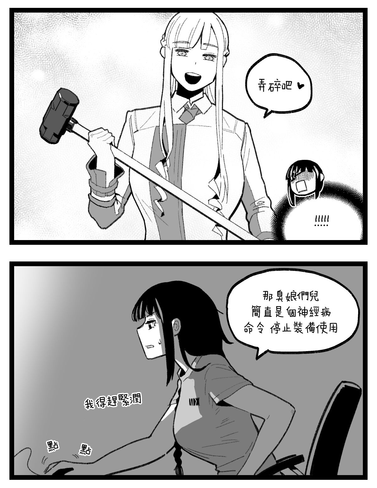 valentine day part1-2 + SCR - Page 13