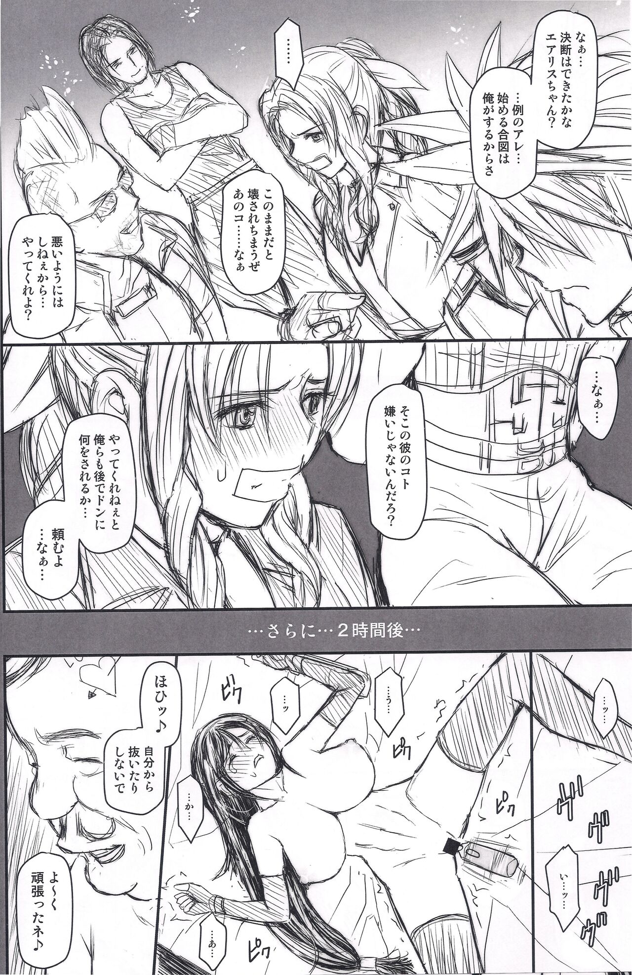 VIRGIN FLIGHT:07 Kokoro Hen - Page 30