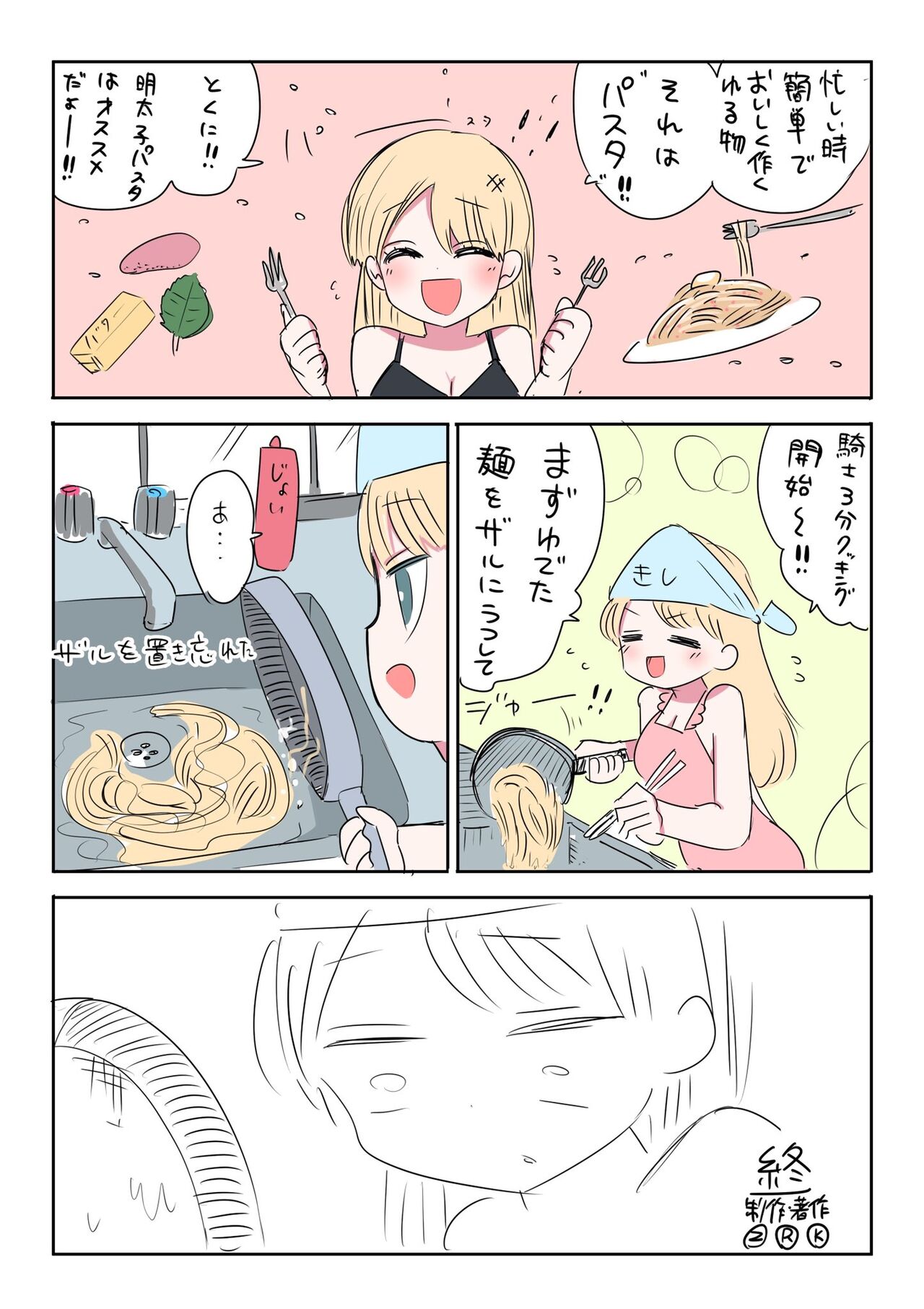 Kishi Nikki - Page 5