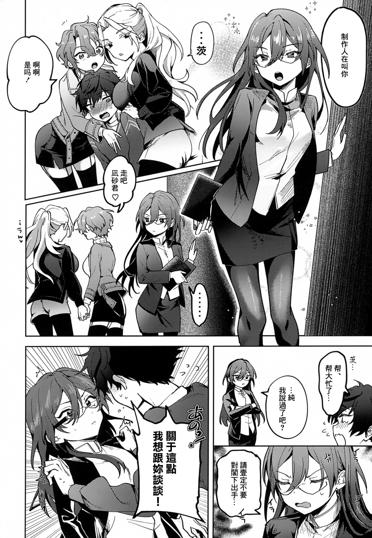 Jun Igai Nyota 1 - Page 3